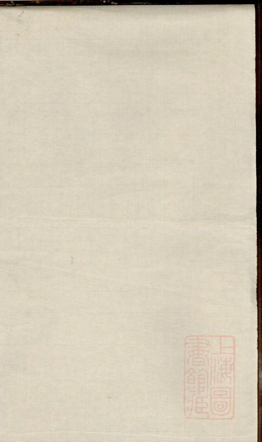 0079简氏族谱_002.pdf 第1页