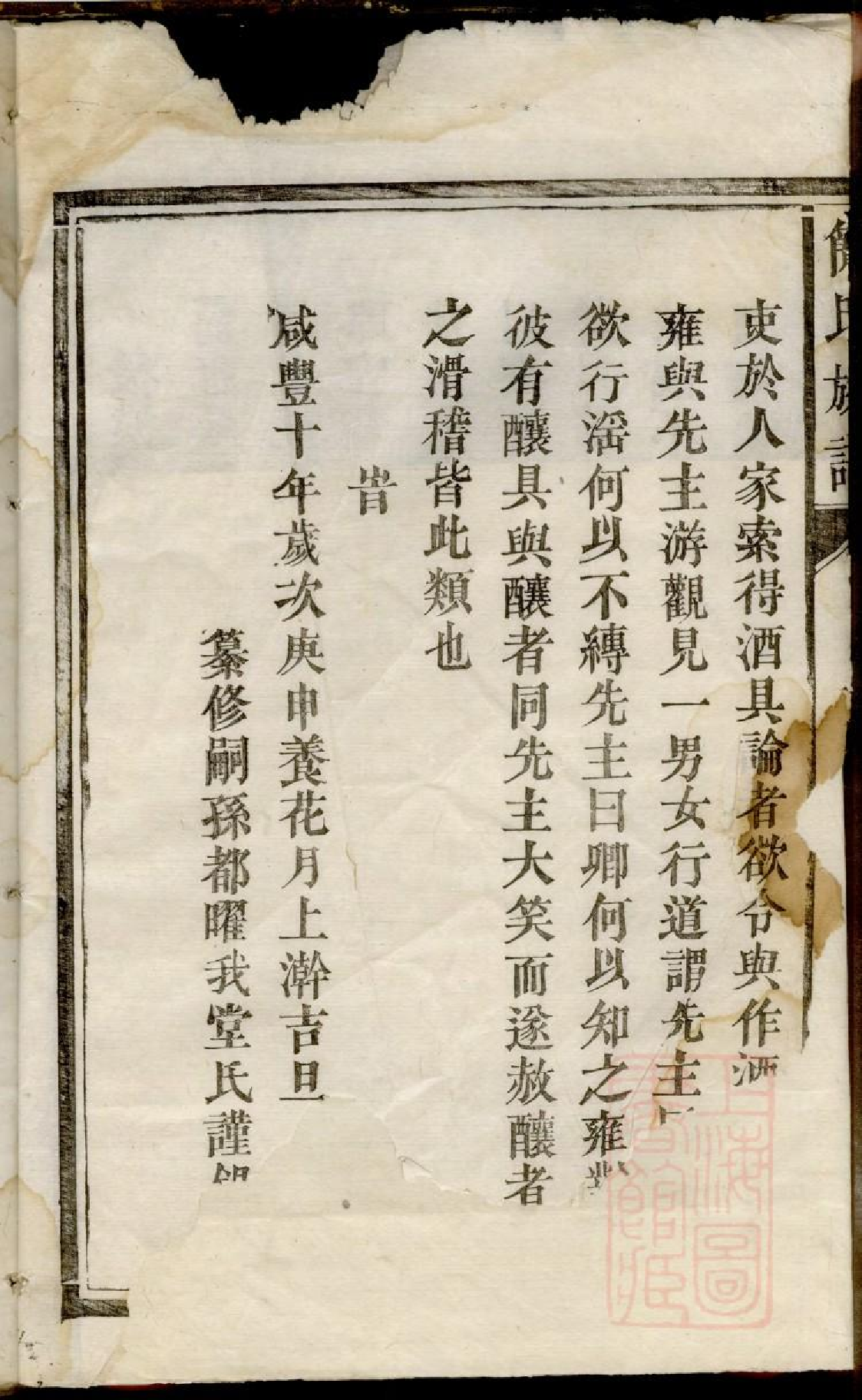 0079简氏族谱_002.pdf 第4页