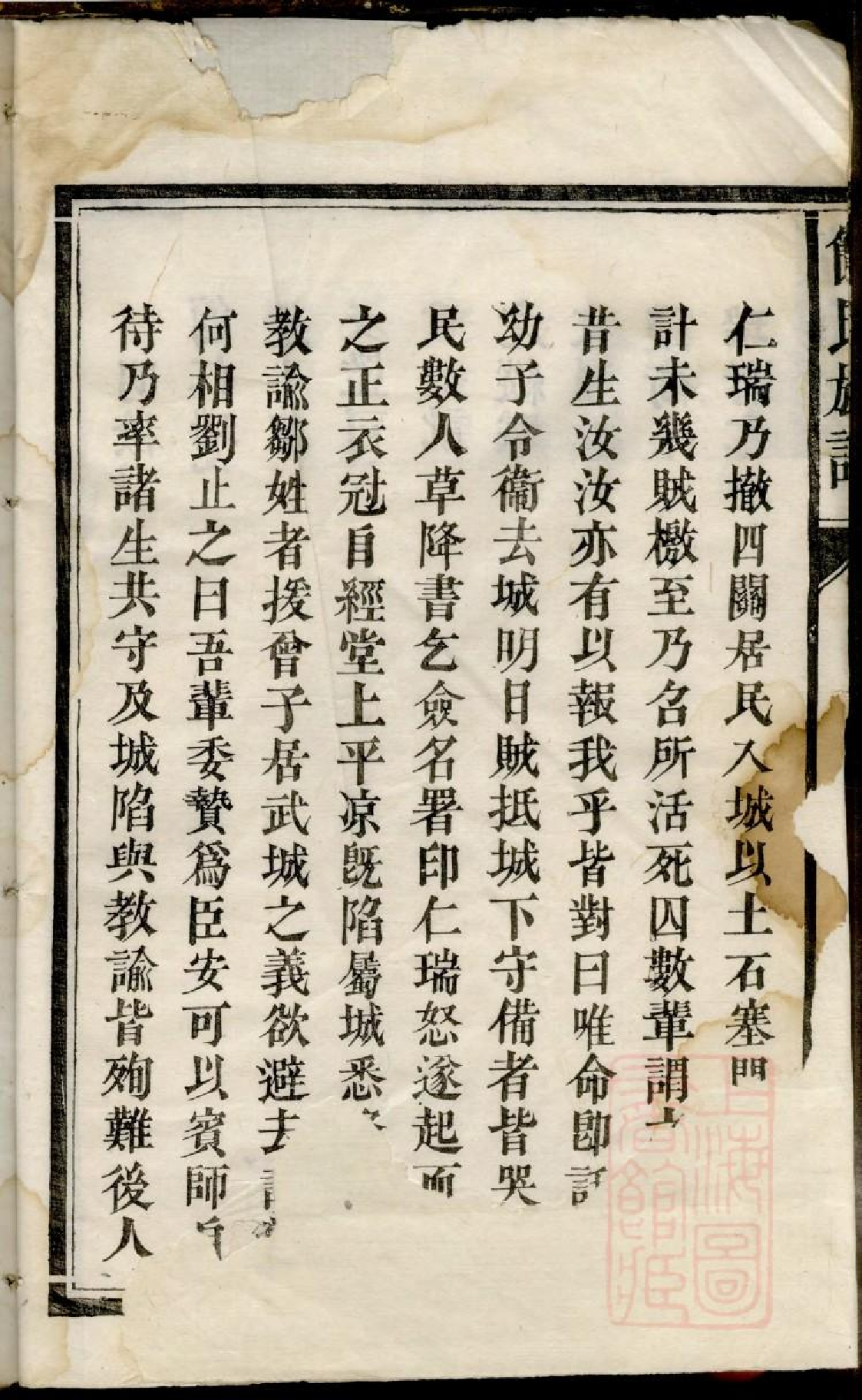 0079简氏族谱_002.pdf 第6页