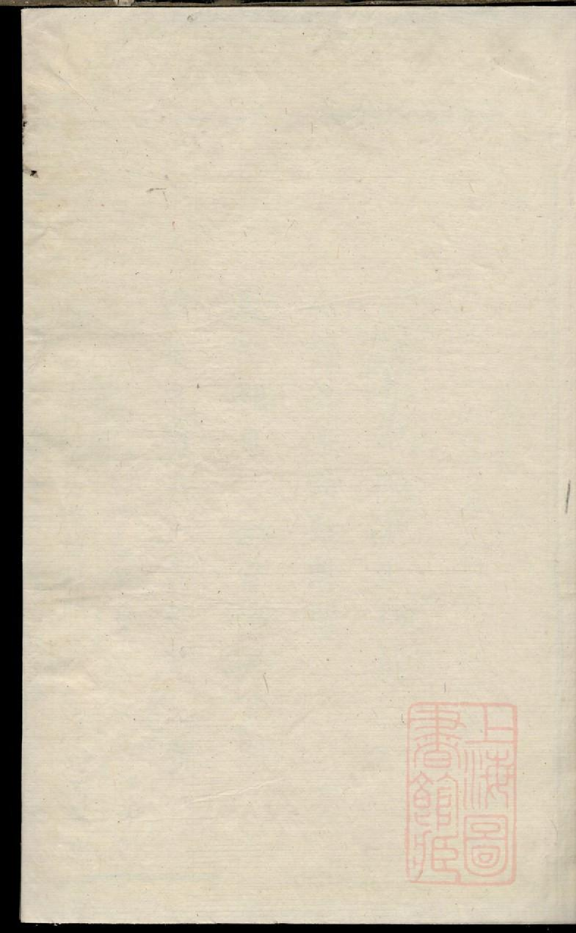 0332润东坍江蒋氏续修宗谱_002.pdf 第1页