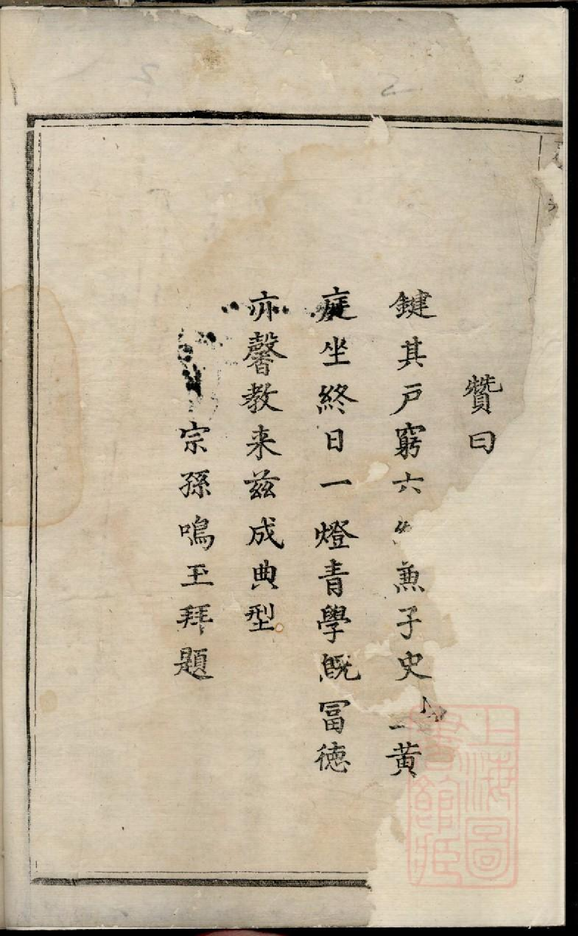 0332润东坍江蒋氏续修宗谱_002.pdf 第2页