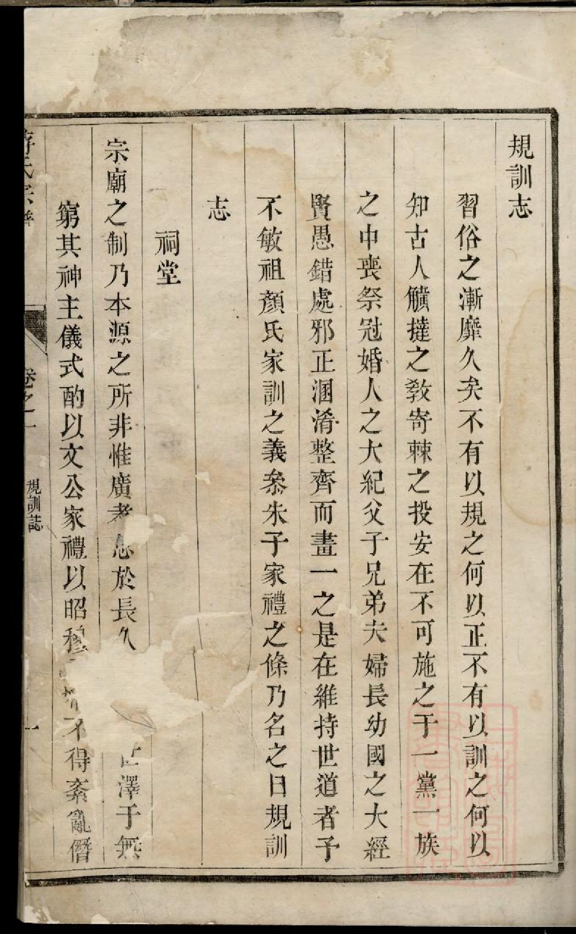 0332润东坍江蒋氏续修宗谱_002.pdf 第3页