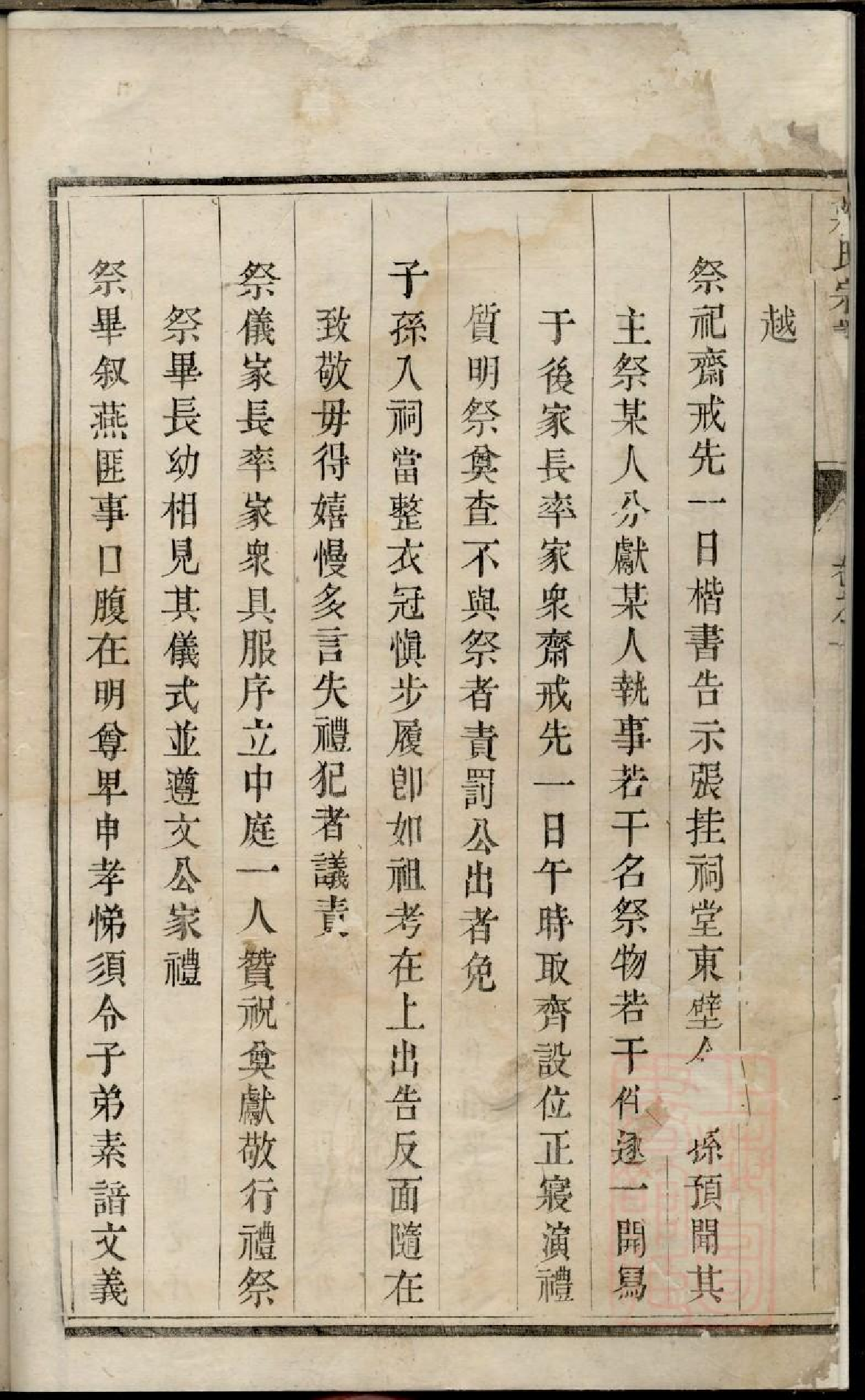 0332润东坍江蒋氏续修宗谱_002.pdf 第4页