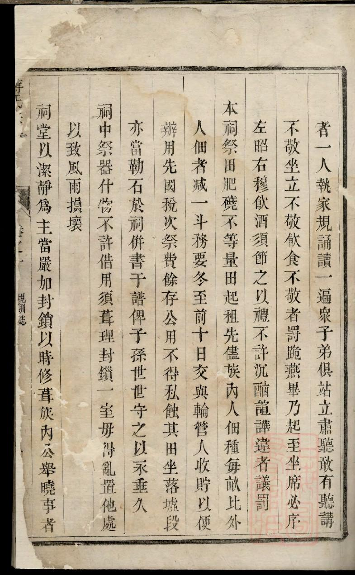 0332润东坍江蒋氏续修宗谱_002.pdf 第5页