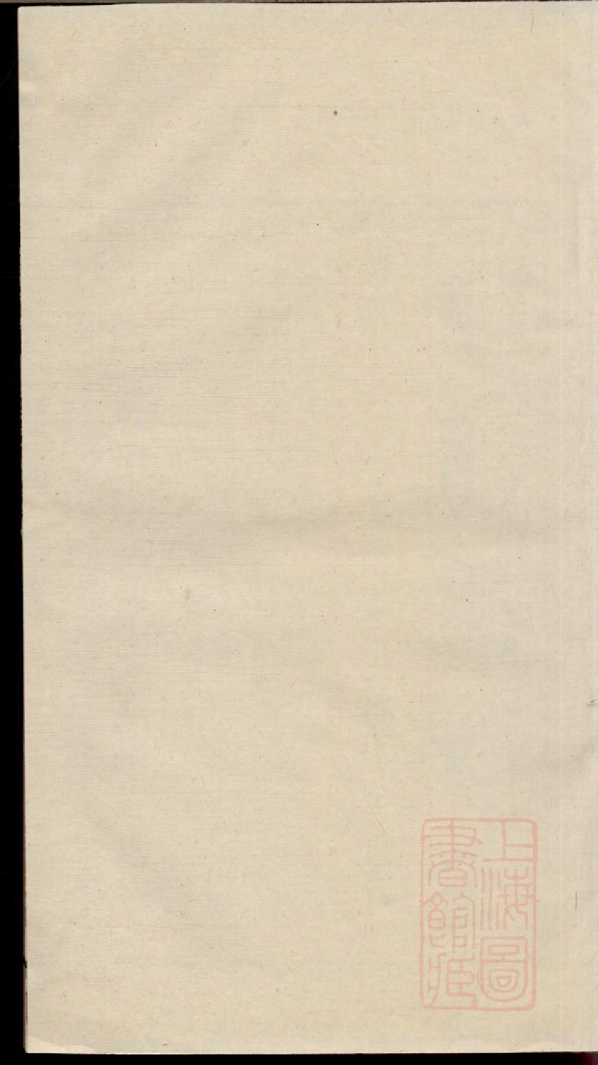 0342李氏家乘_027.pdf 第1页