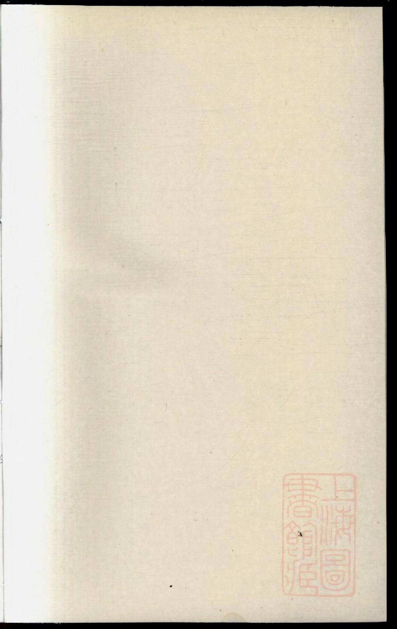 0317暨阳燕山冯氏宗谱_002.pdf 第2页