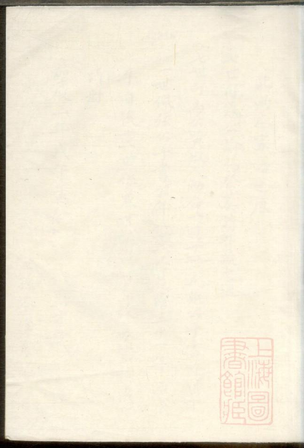 0362澉水吴氏宗谱略存_001.pdf 第1页