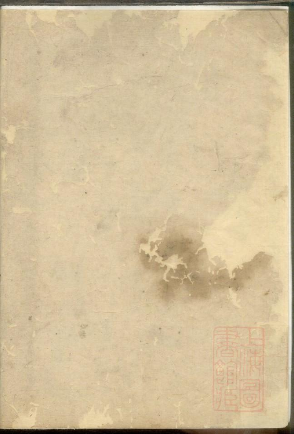 0362澉水吴氏宗谱略存_001.pdf 第3页