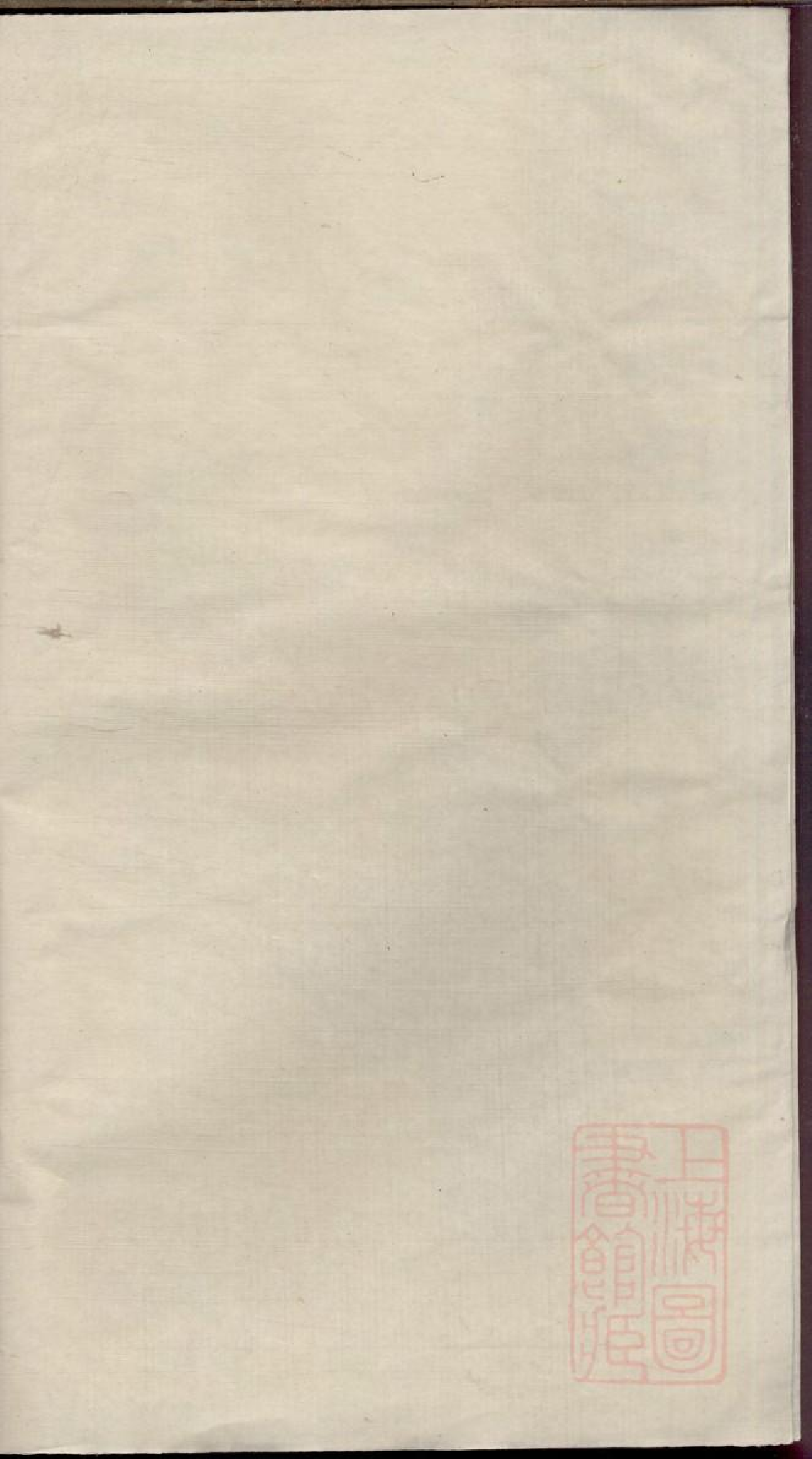 0347江阴大桥陈氏宗谱_002.pdf 第2页