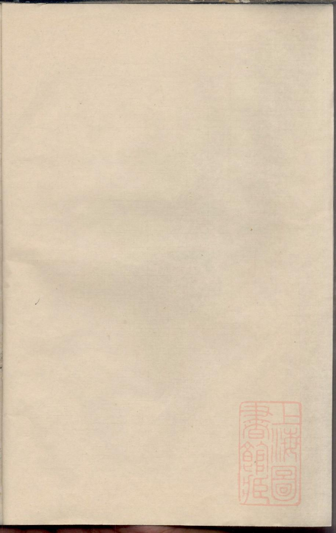 0288暨阳冠山蒋氏宗谱_034.pdf 第2页