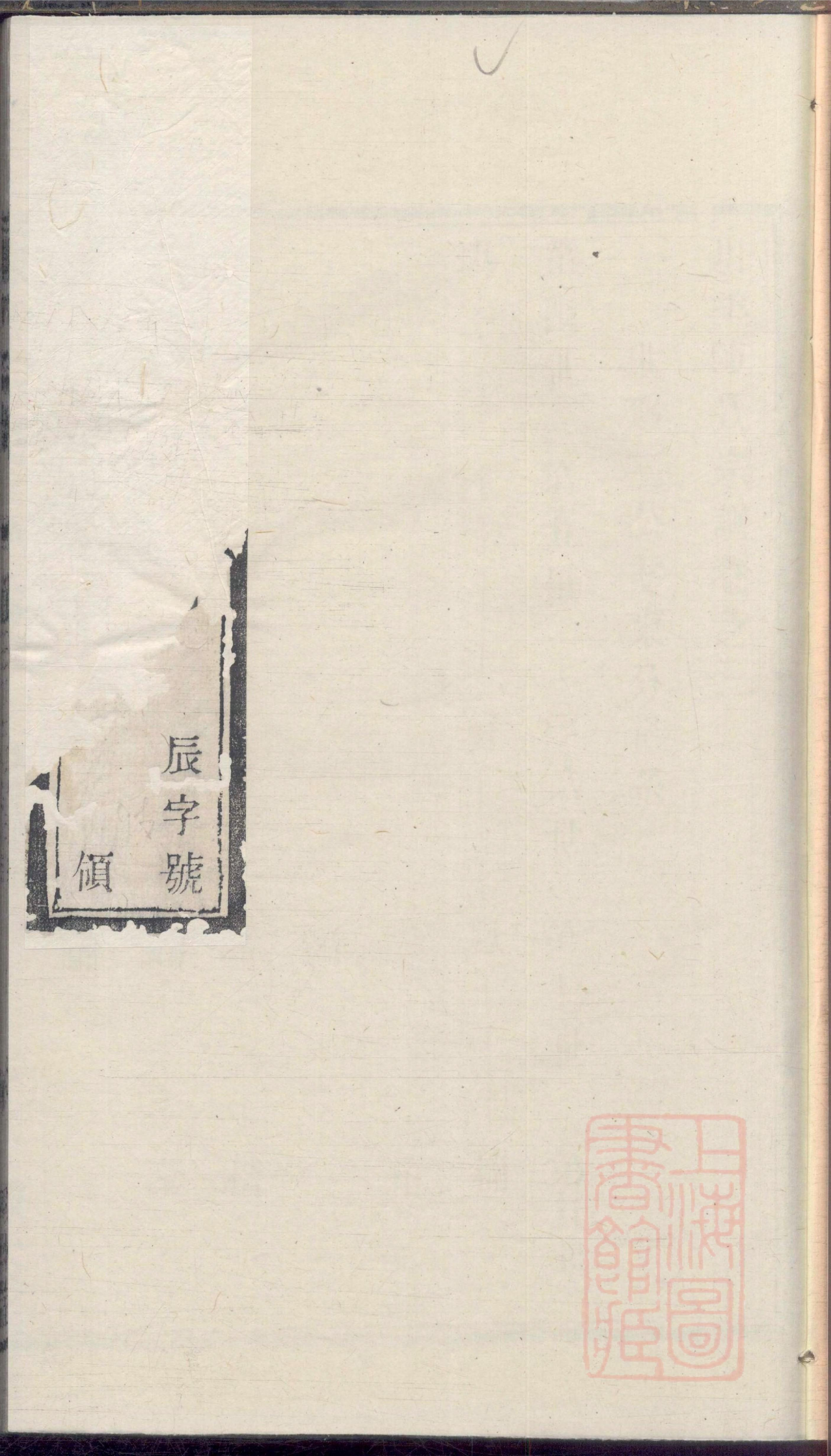 0369川埠陈氏宗谱_003.pdf 第1页