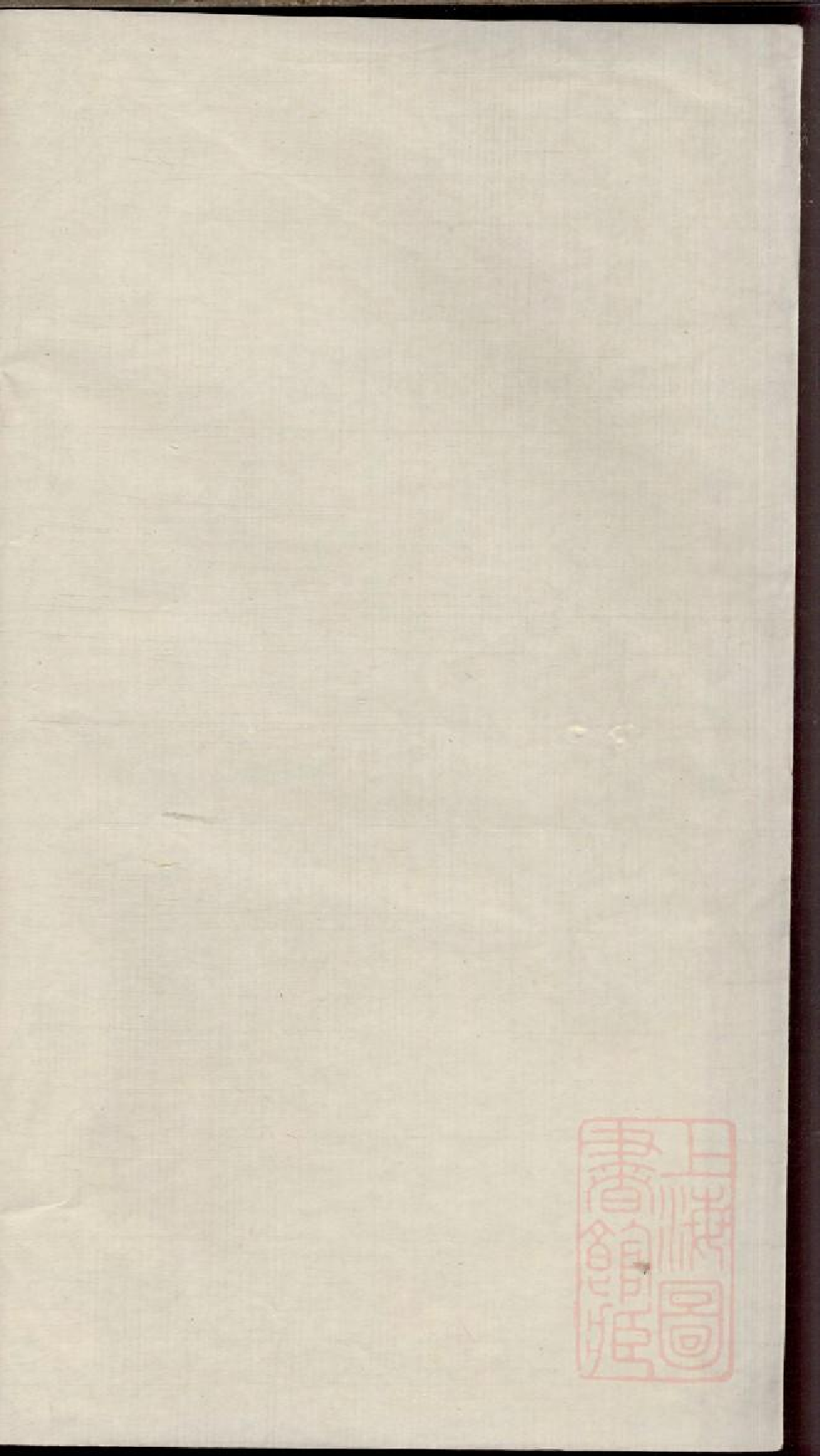 0369川埠陈氏宗谱_003.pdf 第2页