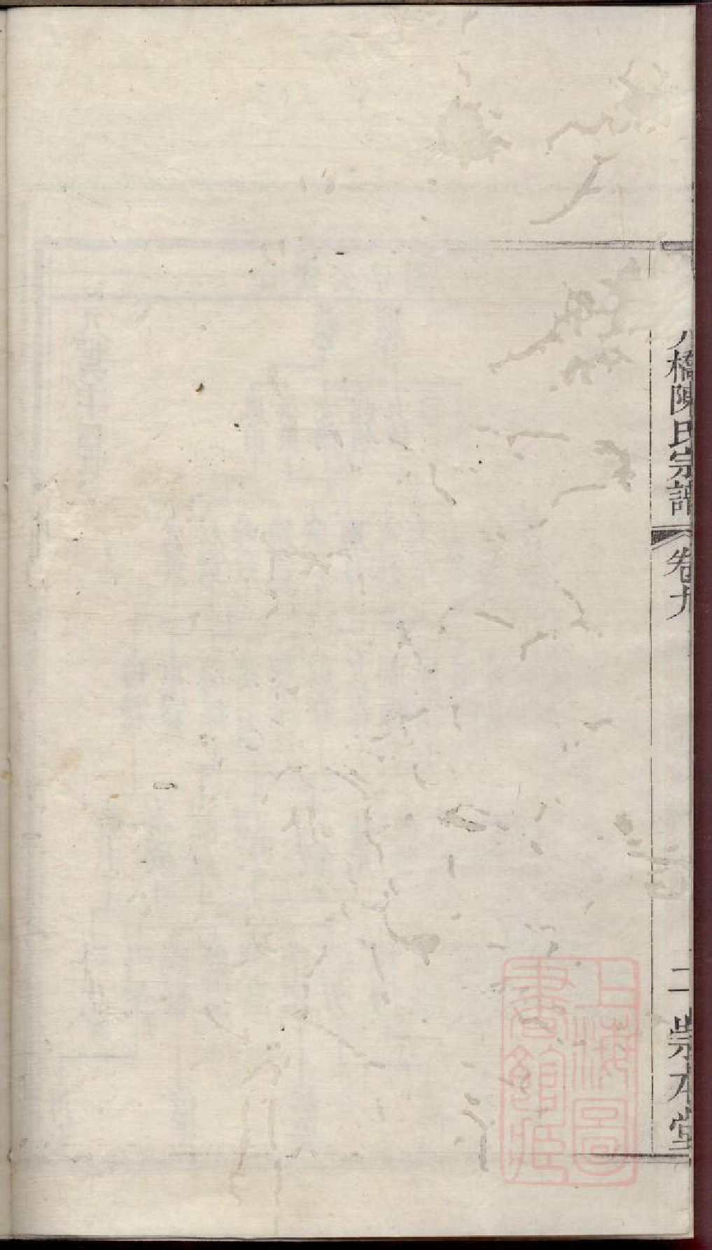 0347江阴大桥陈氏宗谱_006.pdf 第6页