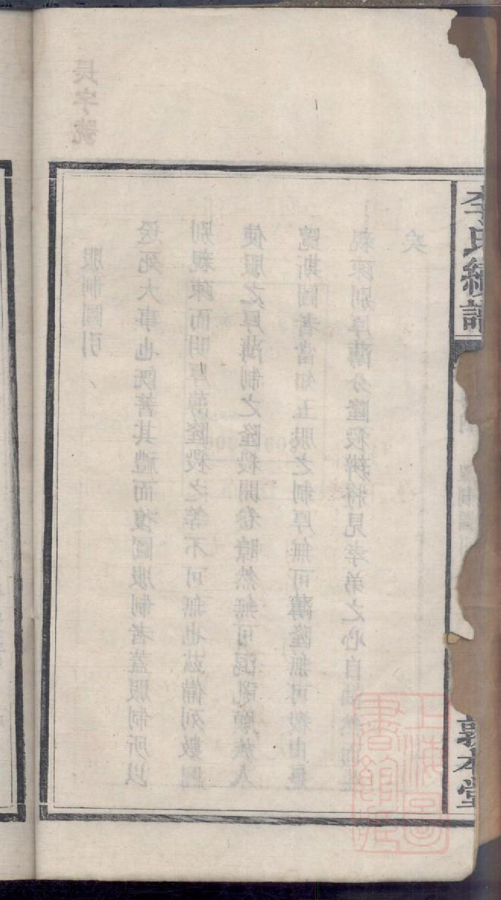 0311李氏续修支谱_006.pdf 第4页