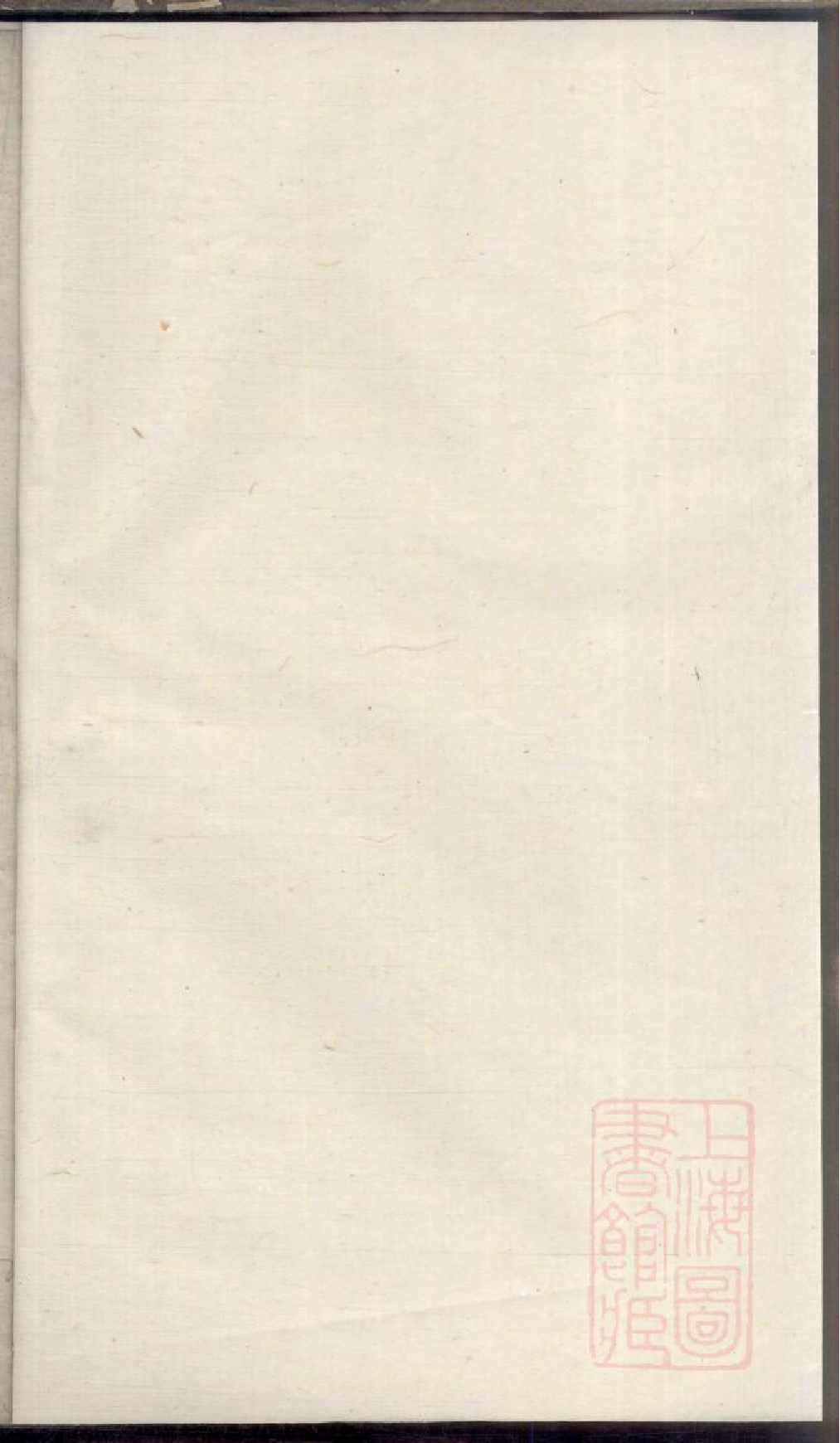 0379毗陵孙氏家乘_004.pdf 第1页