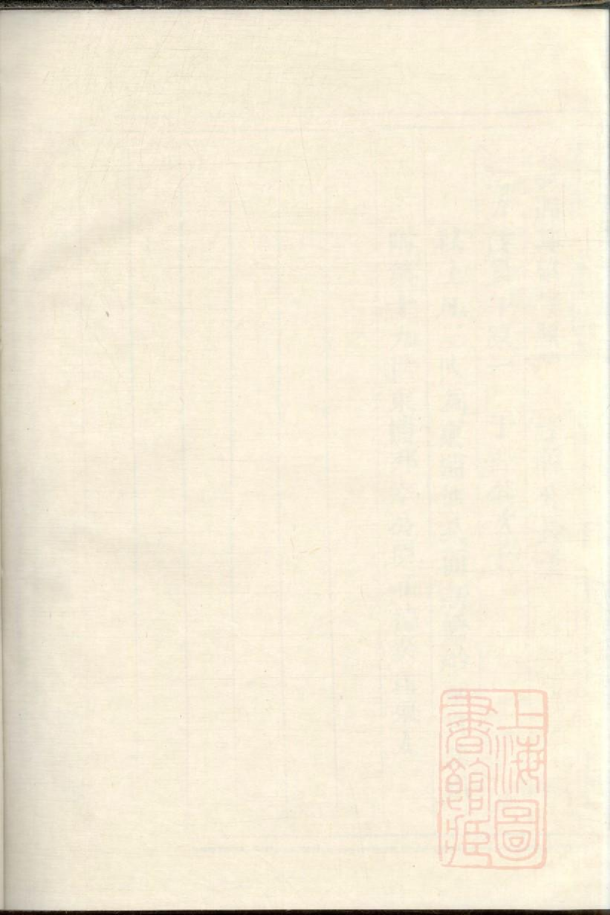 0290黄砶新桥管氏宗谱_002.pdf 第1页