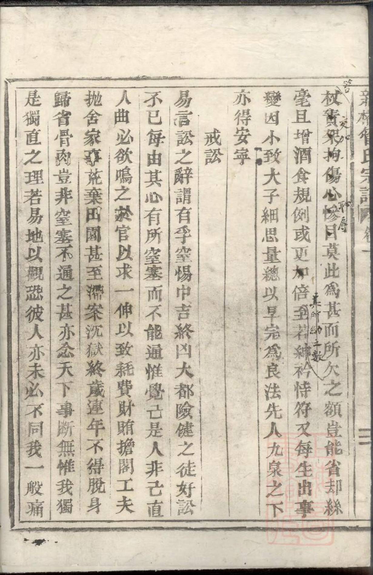 0290黄砶新桥管氏宗谱_002.pdf 第3页
