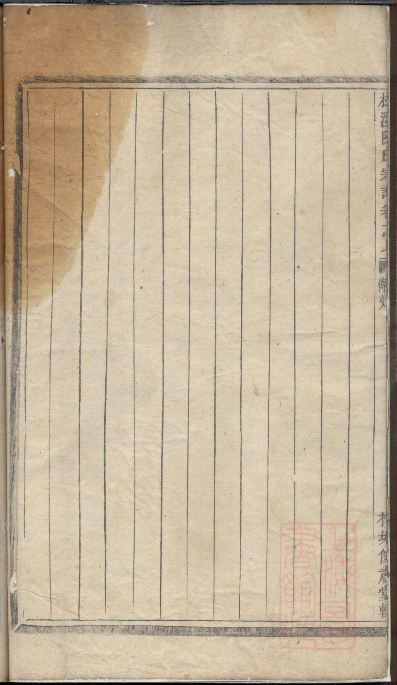 0360根溪陈氏宗谱_001.pdf 第5页