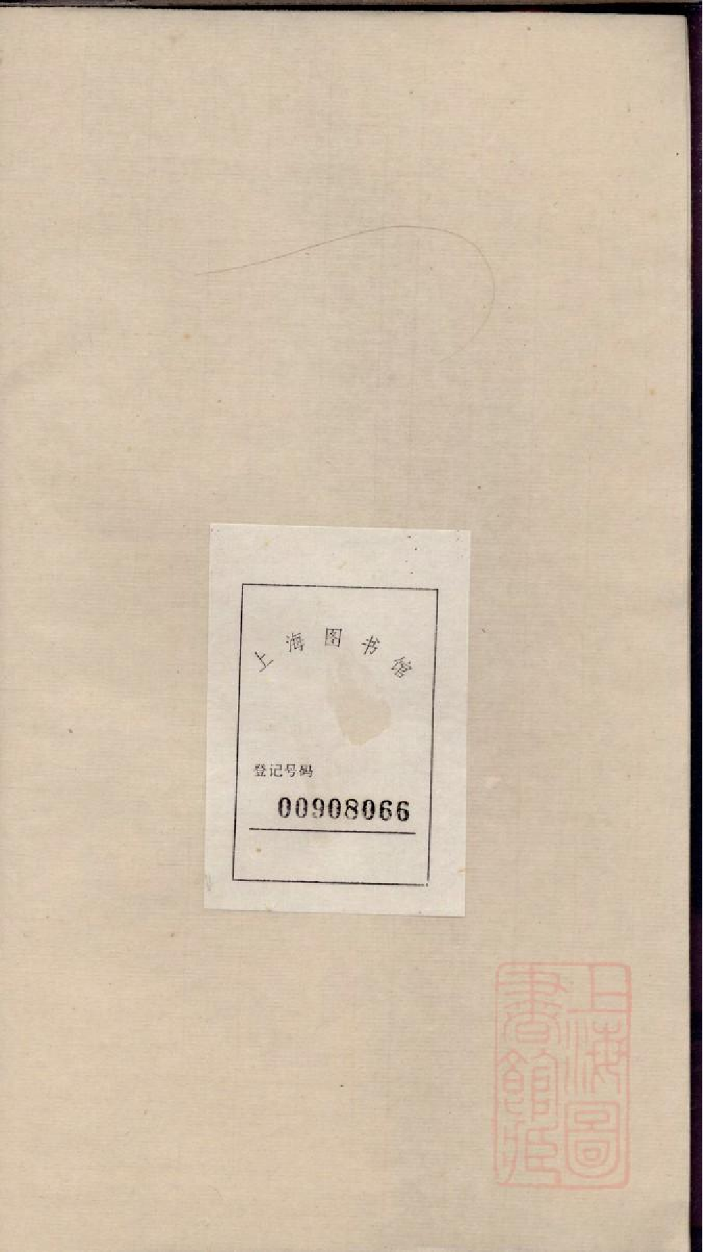 0335萍北石源李氏族谱_002.pdf 第1页