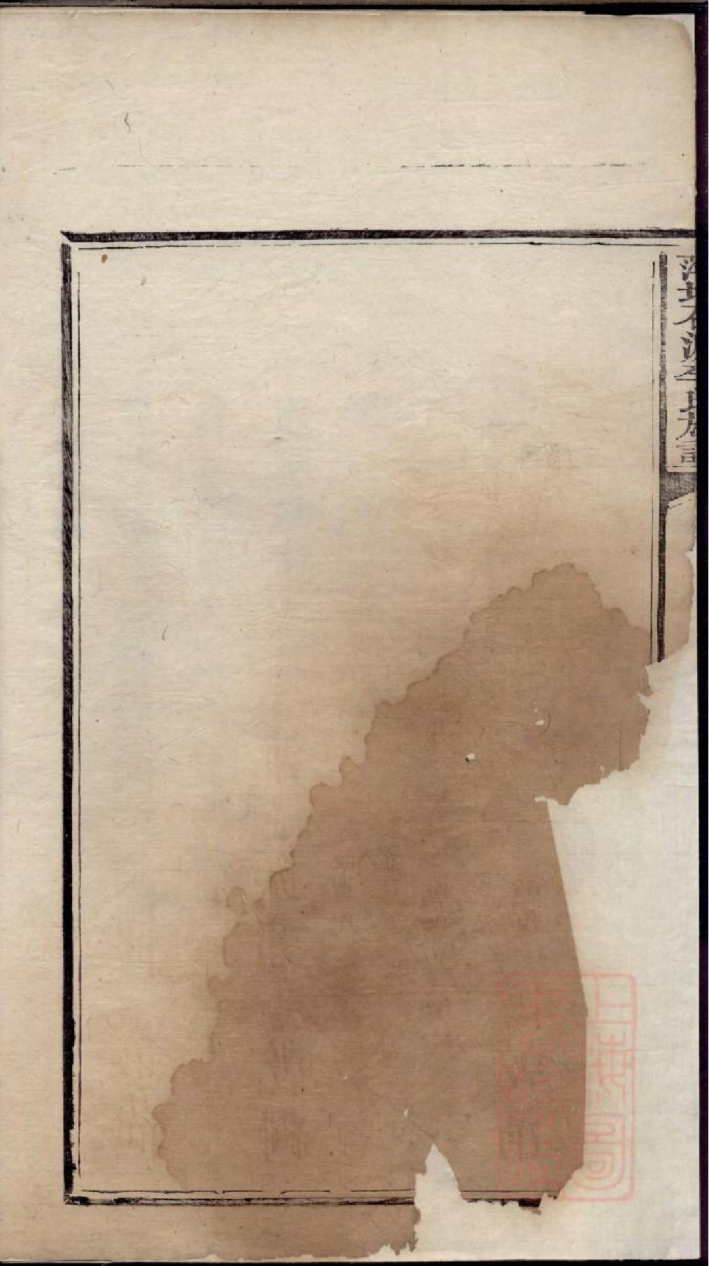 0335萍北石源李氏族谱_002.pdf 第5页