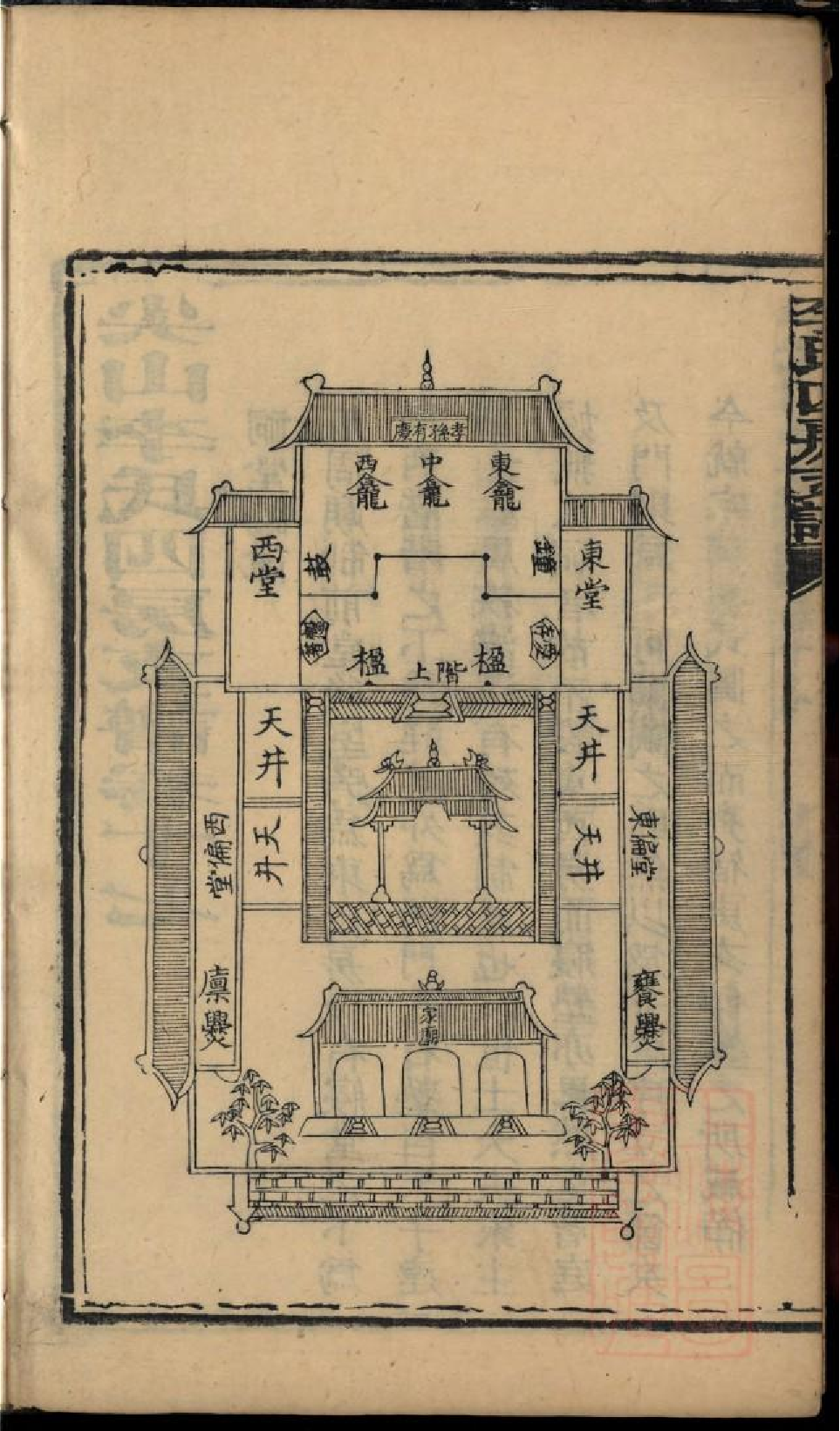 0314尖山李氏四房支谱_012.pdf 第4页