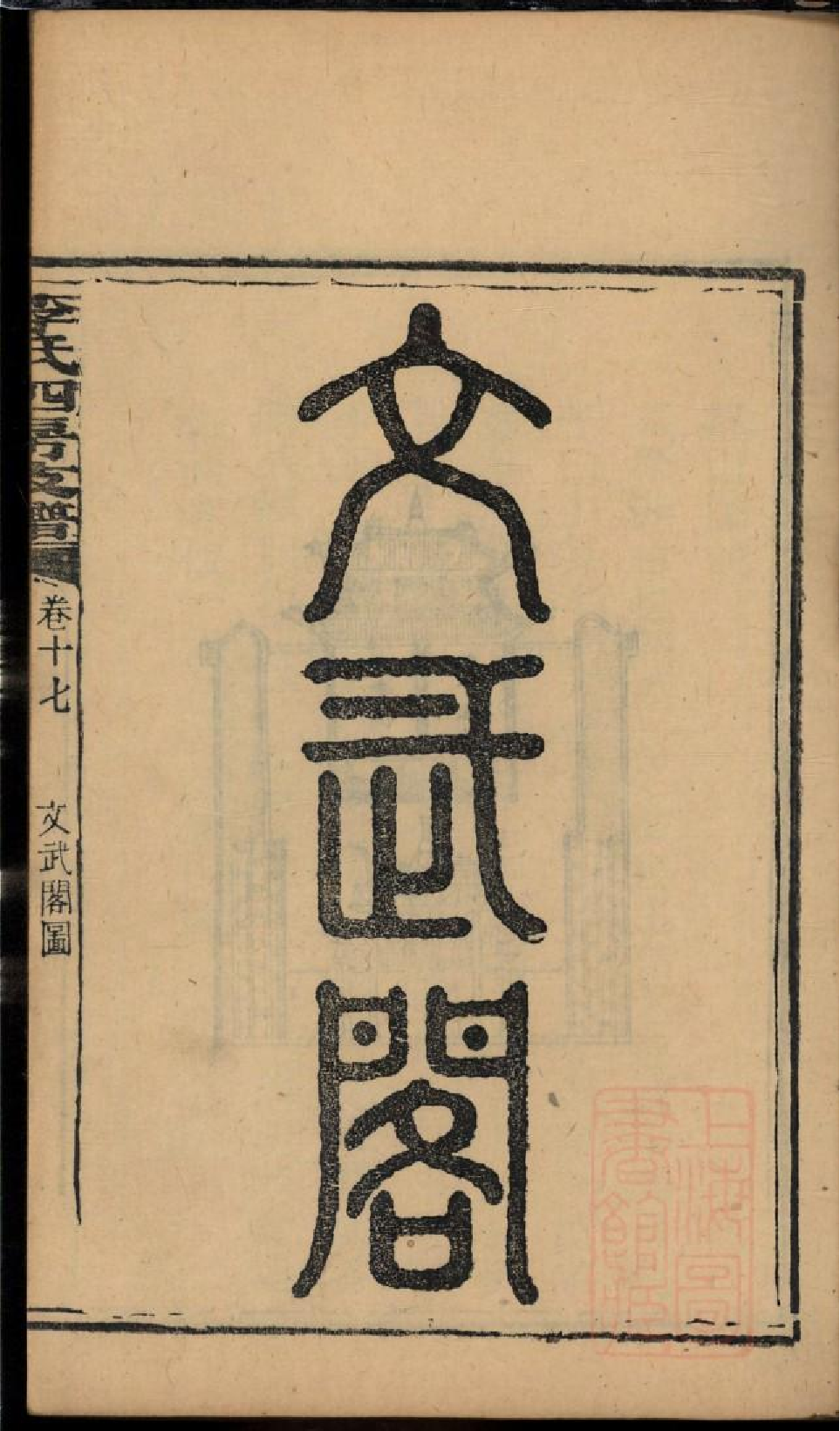 0314尖山李氏四房支谱_012.pdf 第5页