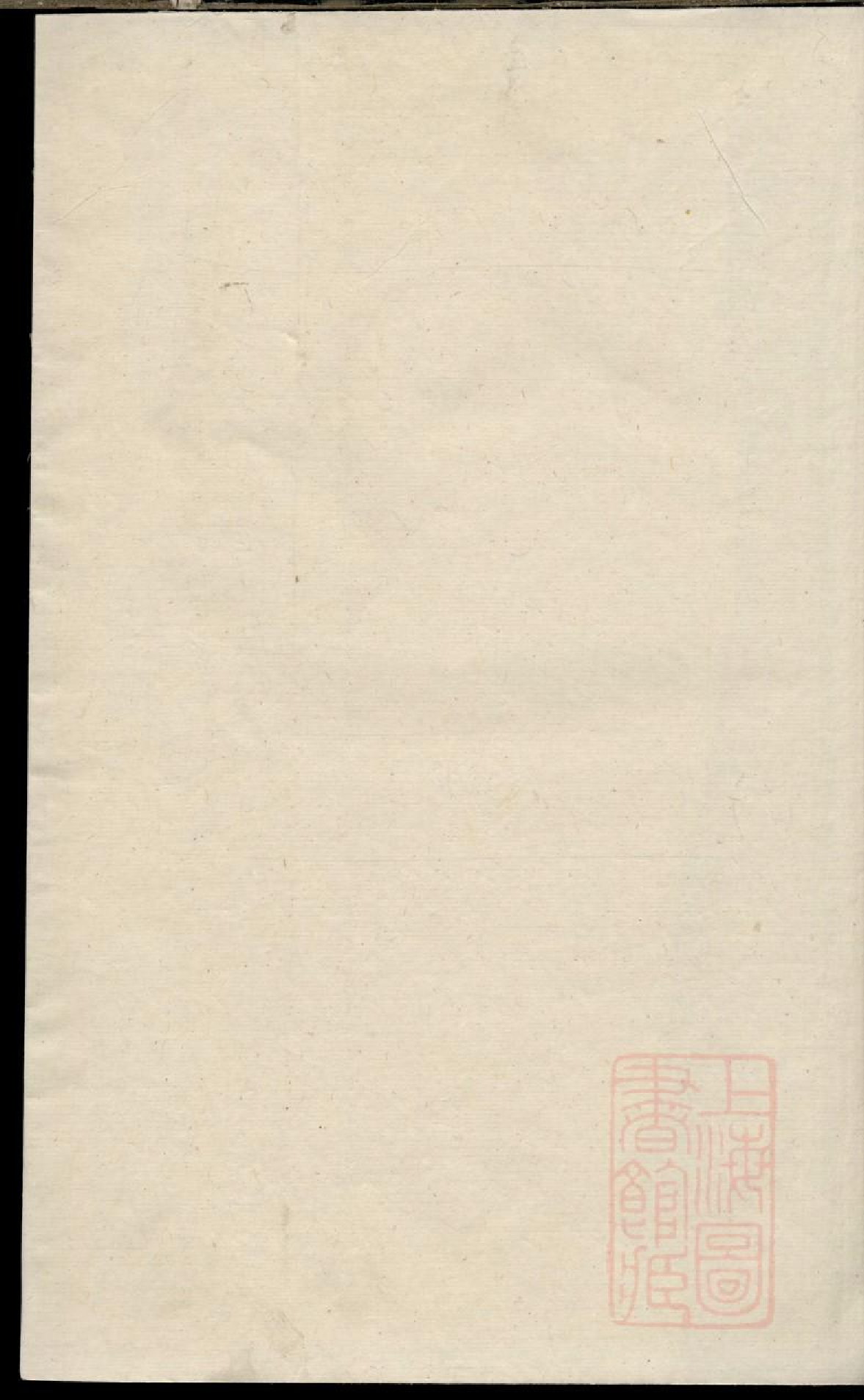 0332润东坍江蒋氏续修宗谱_003.pdf 第1页