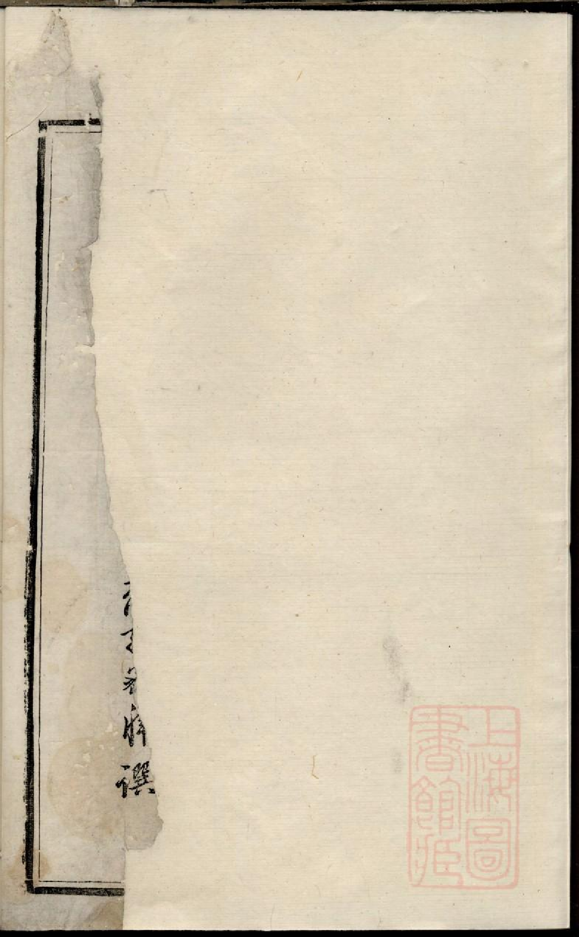 0332润东坍江蒋氏续修宗谱_003.pdf 第2页