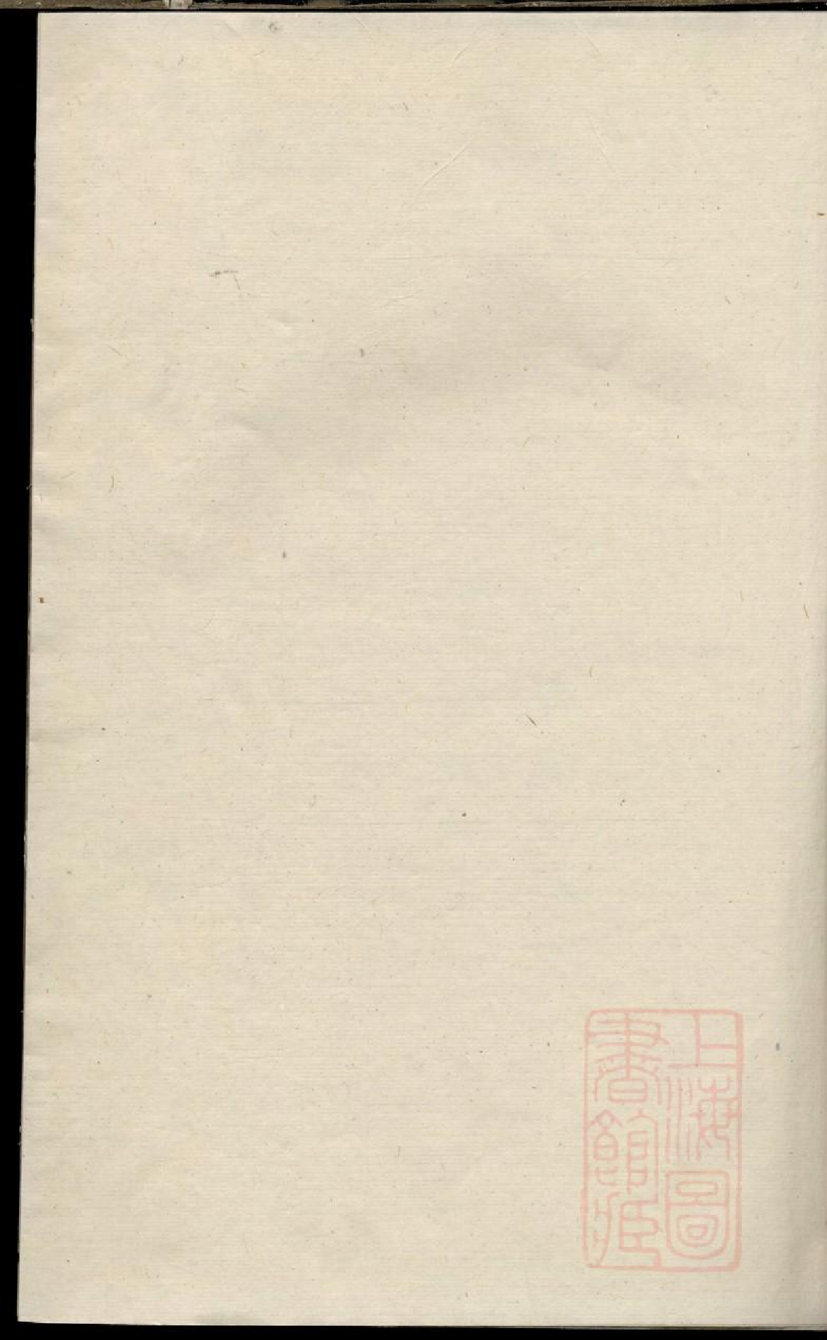 0332润东坍江蒋氏续修宗谱_003.pdf 第3页