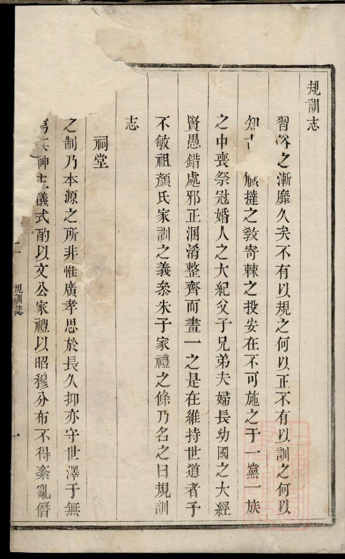 0332润东坍江蒋氏续修宗谱_003.pdf 第5页