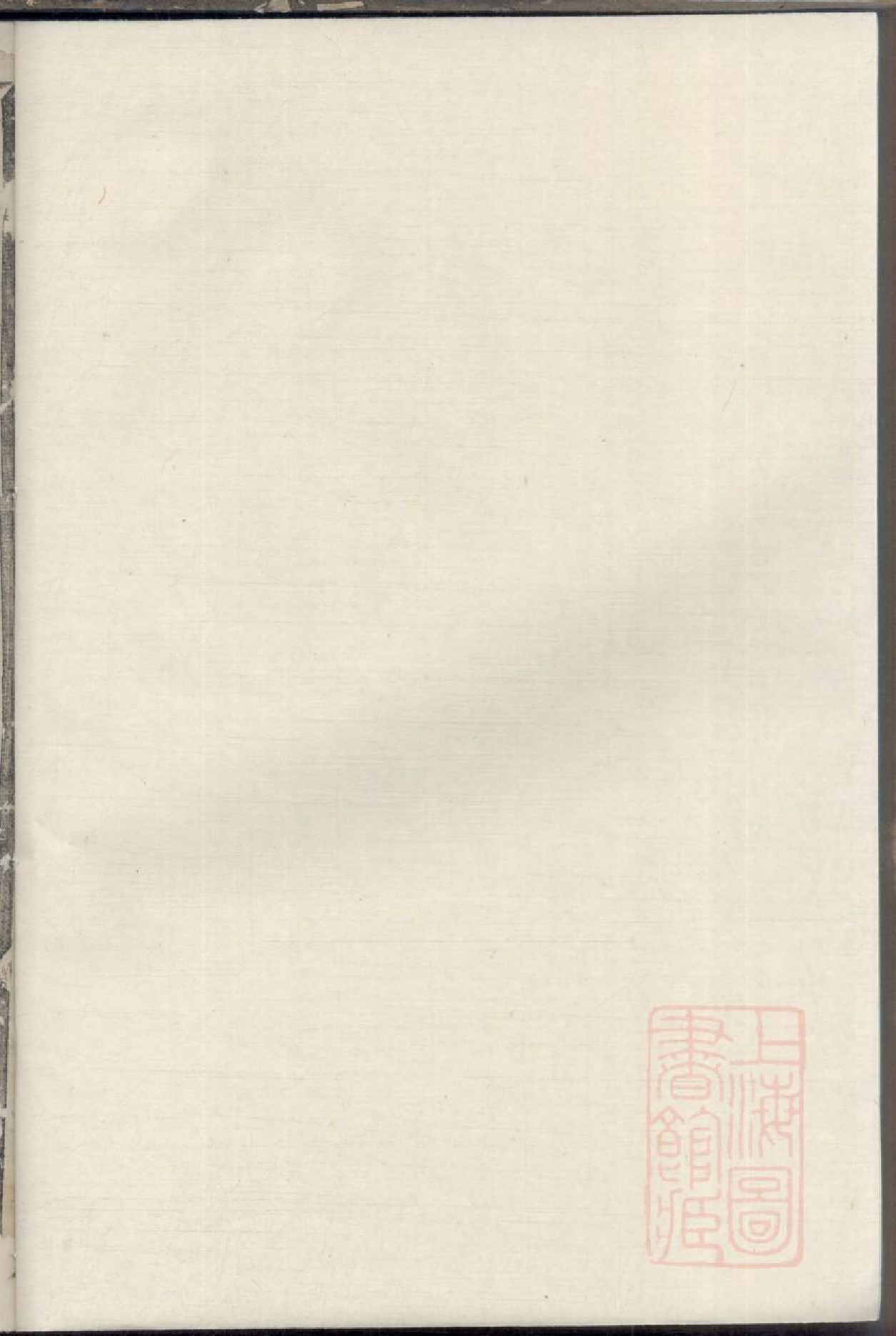 0393暨东孝义邵氏宗谱_002.pdf 第1页