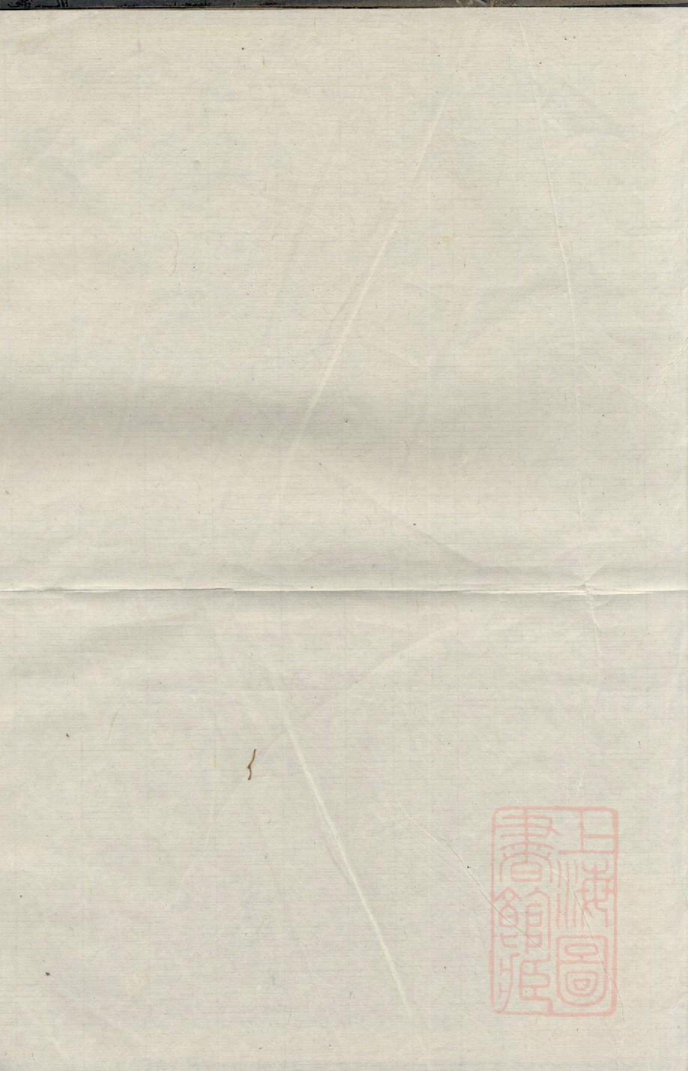 0392暨阳高湖方氏宗谱_003.pdf 第2页