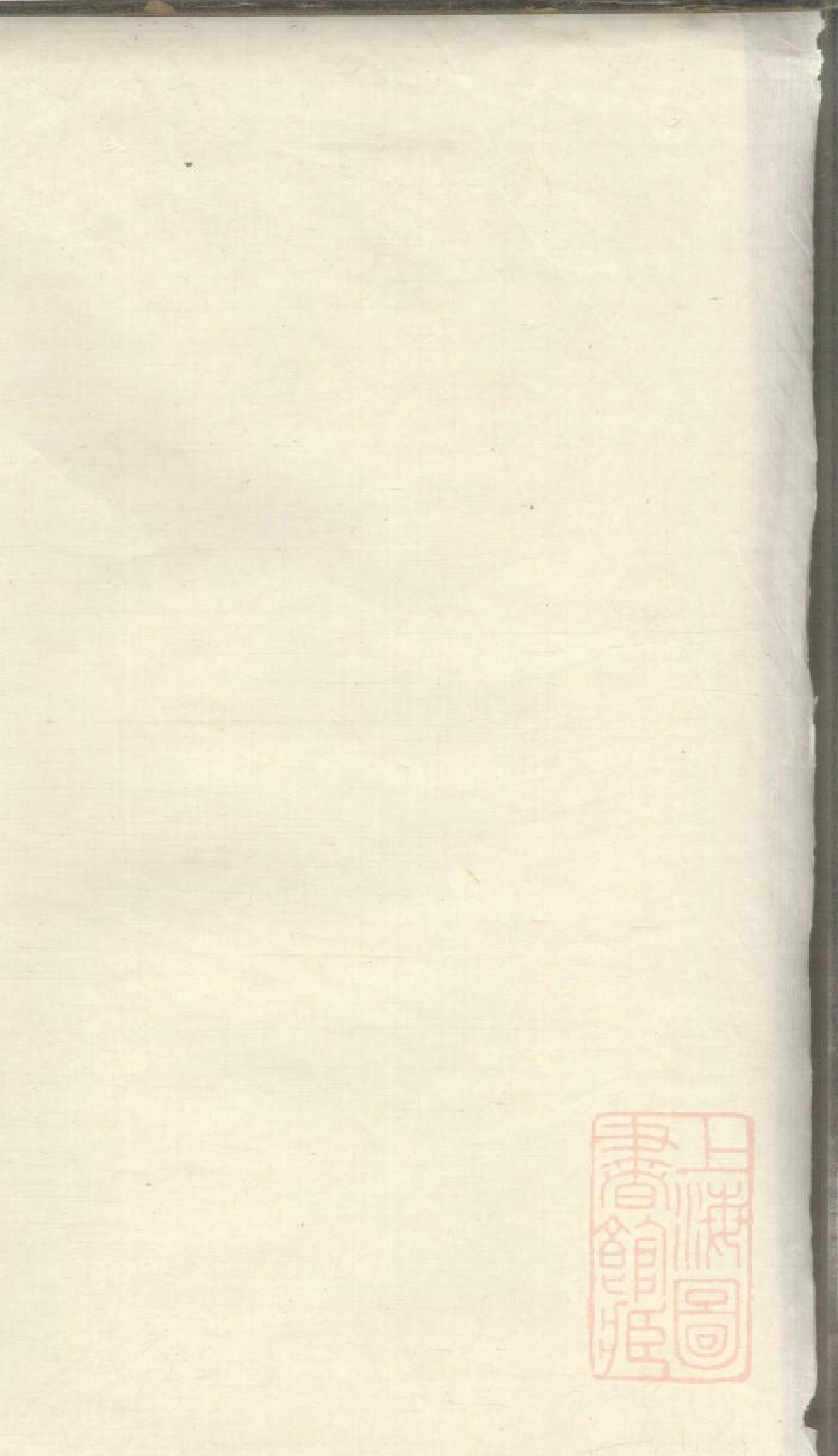 0343京江陈氏族谱_004.pdf 第2页