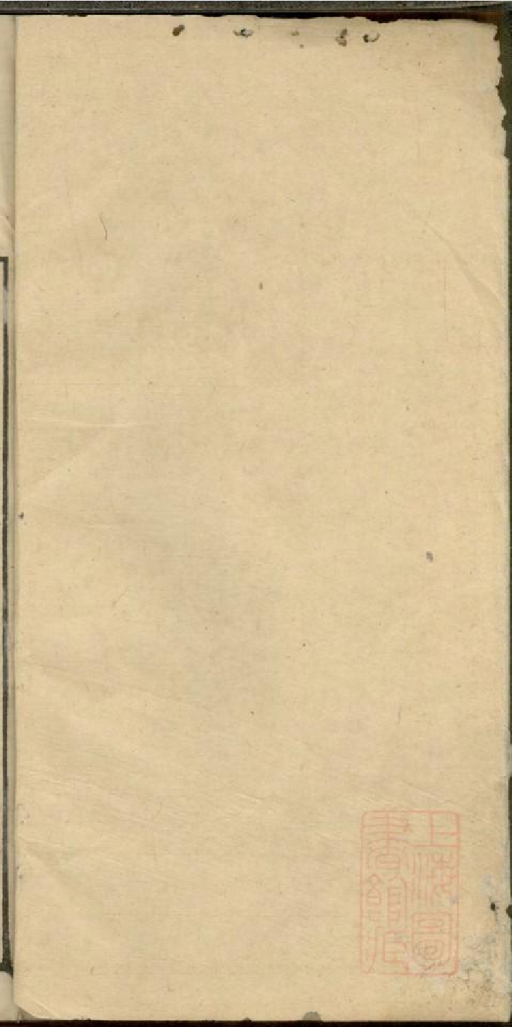 0284剑沙三元邓氏家谱_006.pdf 第2页