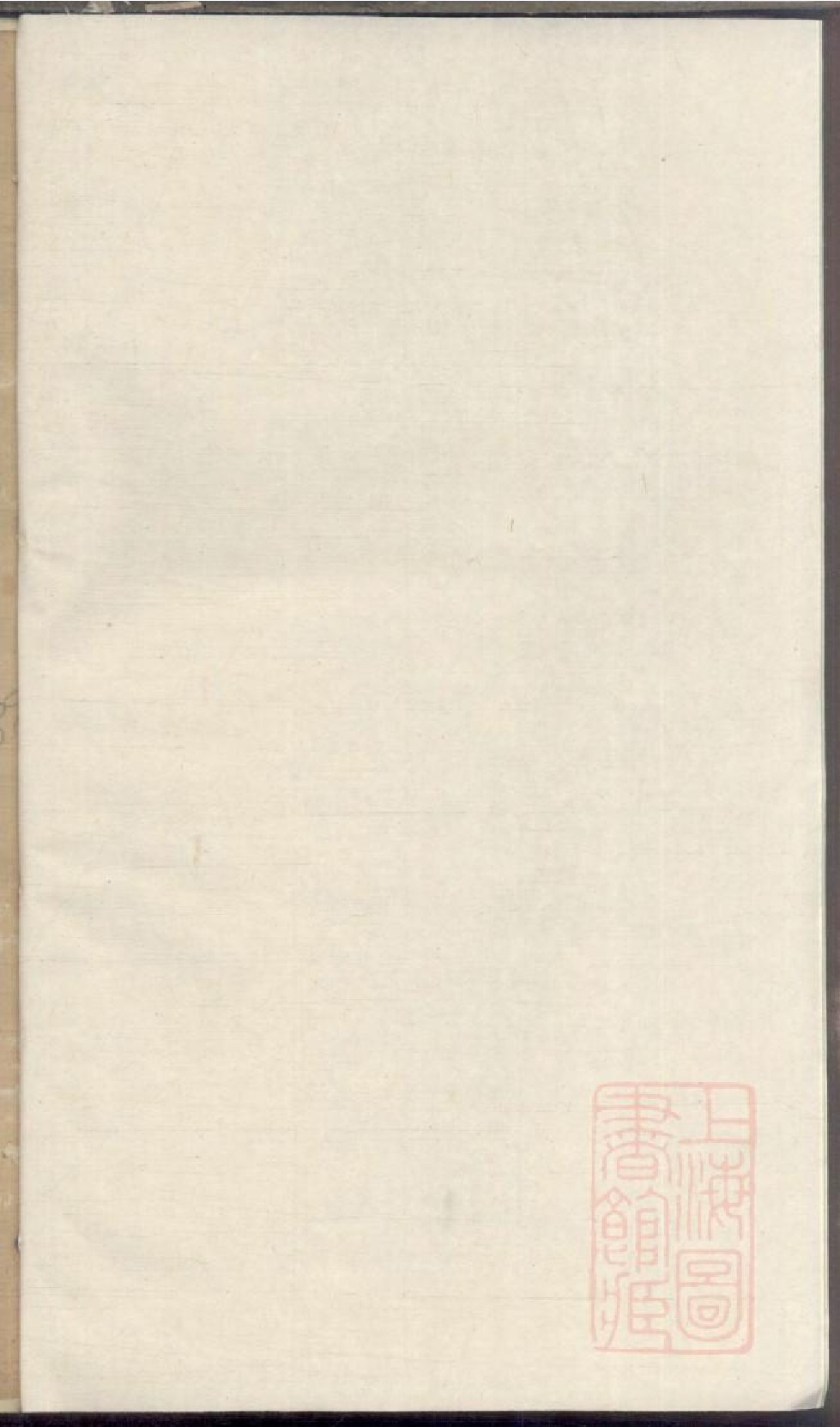 0377萍乡文氏诚斋公支谱_001.pdf 第1页