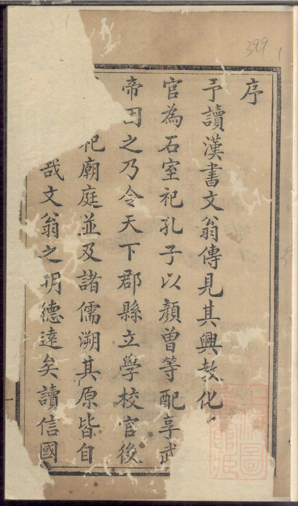 0377萍乡文氏诚斋公支谱_001.pdf 第2页