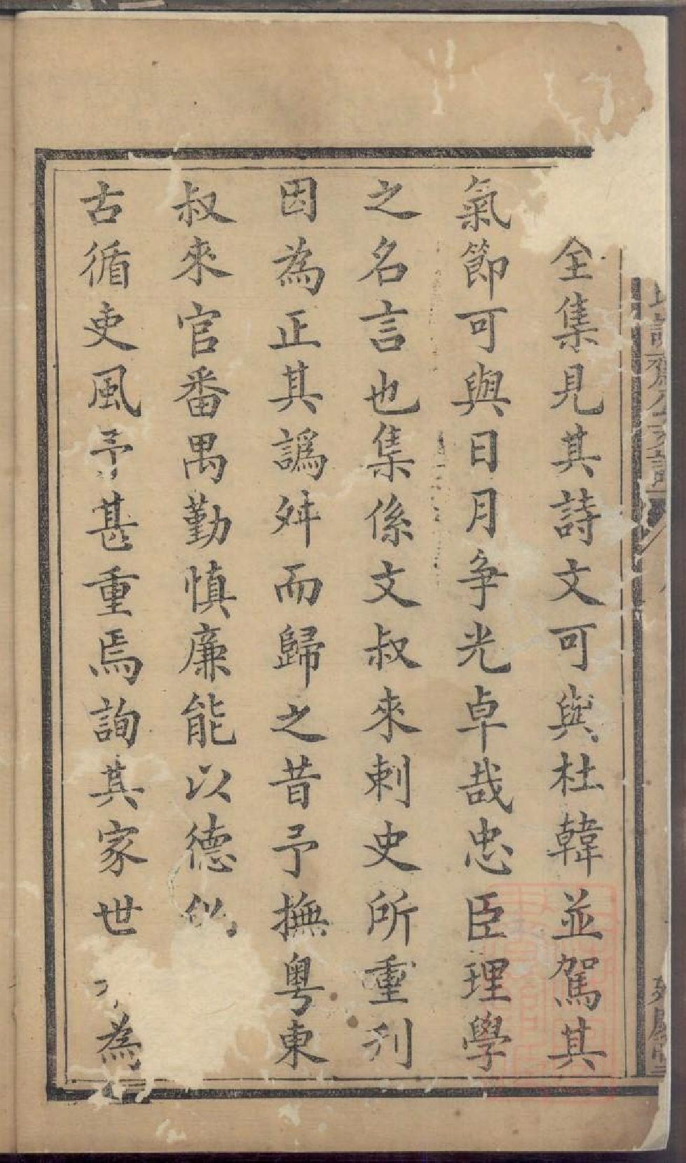 0377萍乡文氏诚斋公支谱_001.pdf 第3页