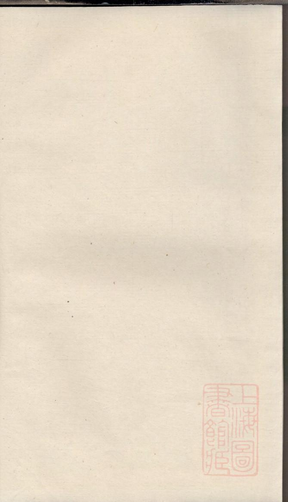 0277刘氏族谱_006.pdf 第1页