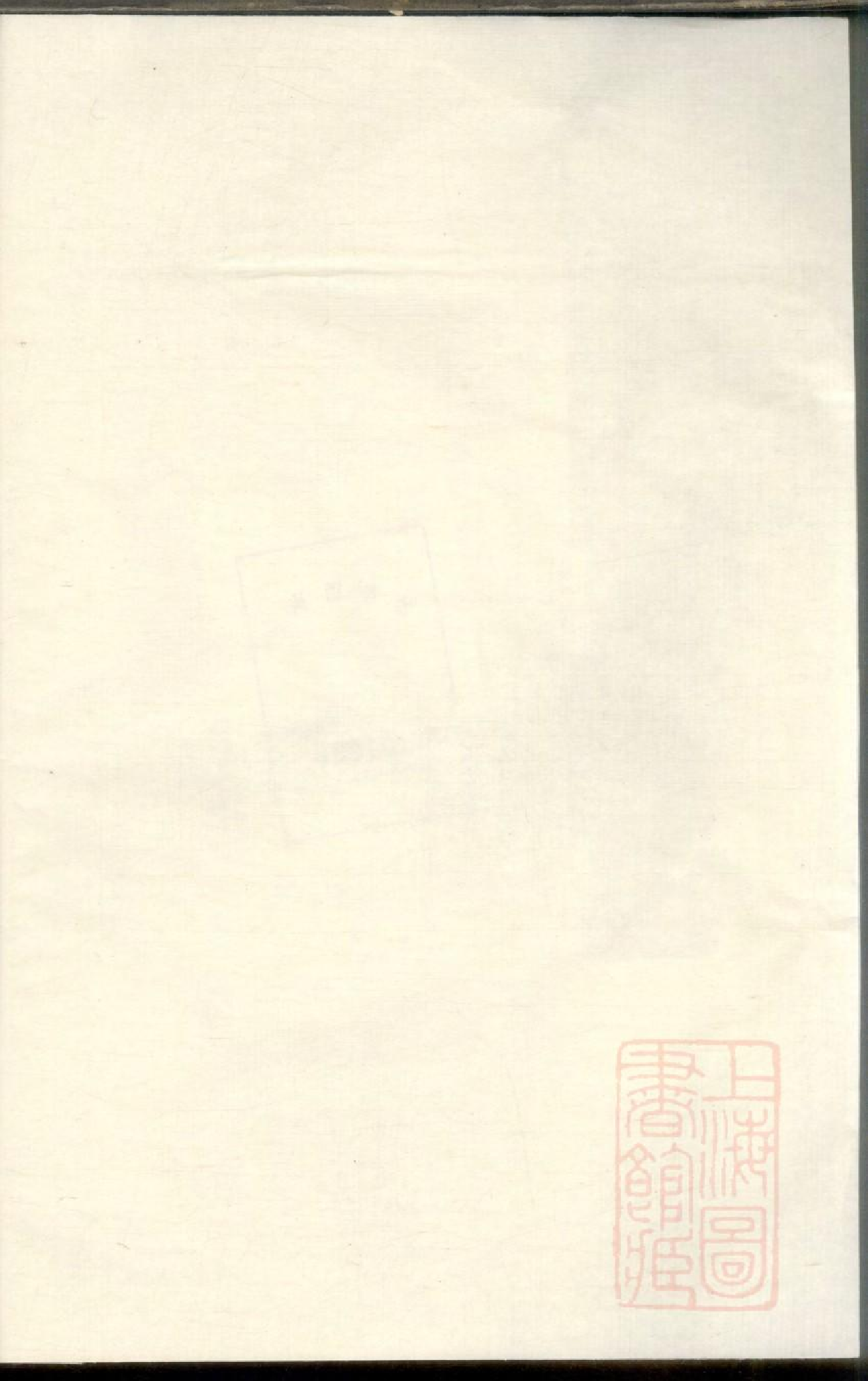 0364[东阳锦溪陈氏宗谱]_001.pdf 第2页