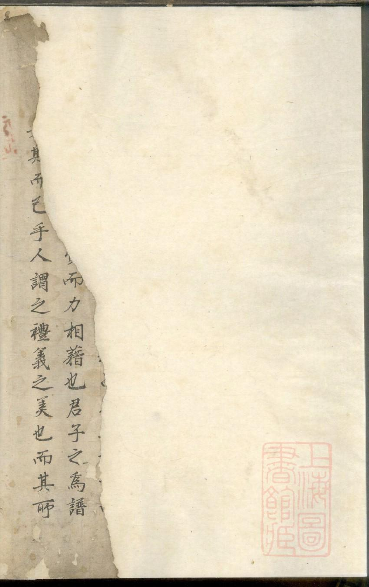 0364[东阳锦溪陈氏宗谱]_001.pdf 第4页