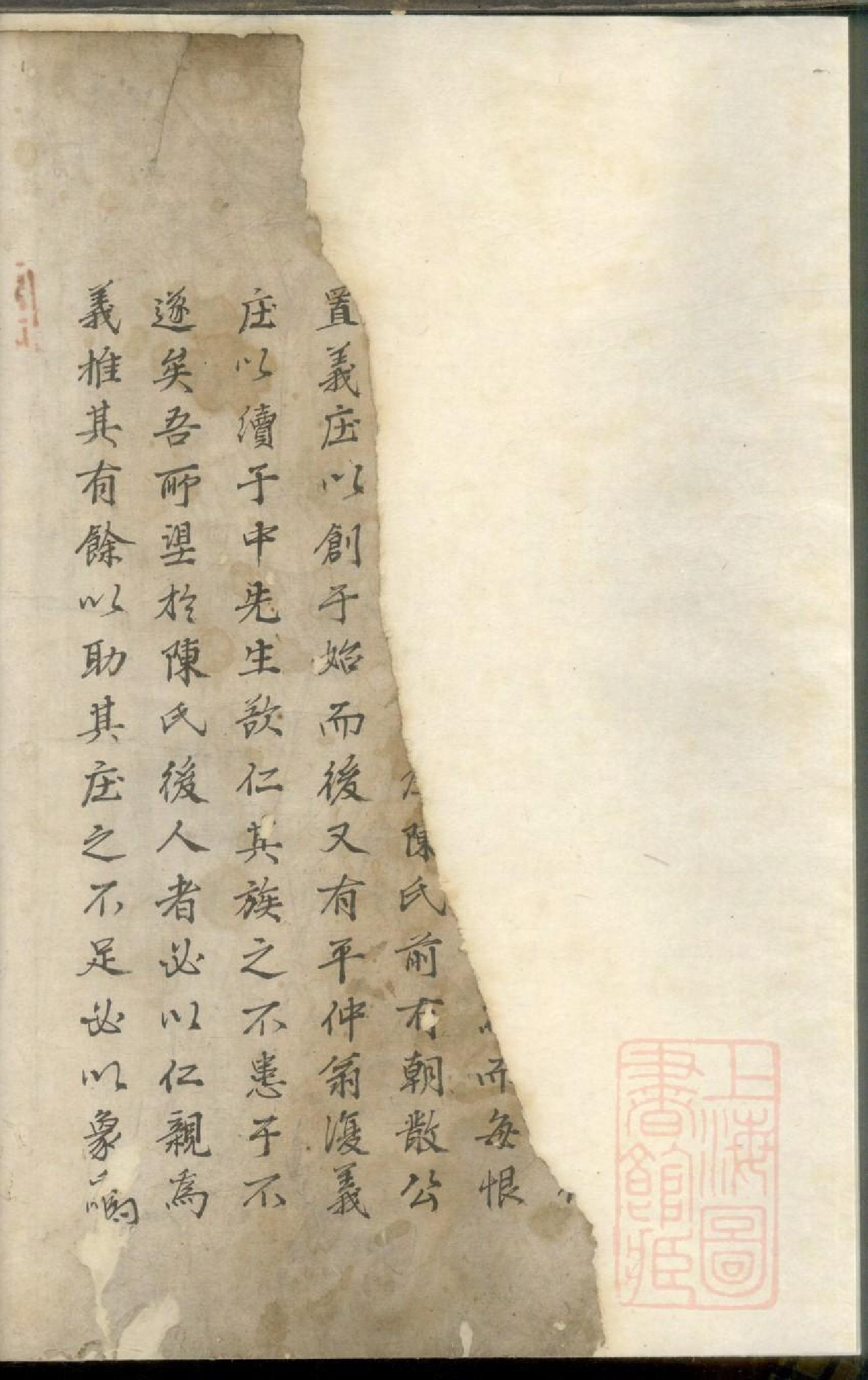 0364[东阳锦溪陈氏宗谱]_001.pdf 第6页