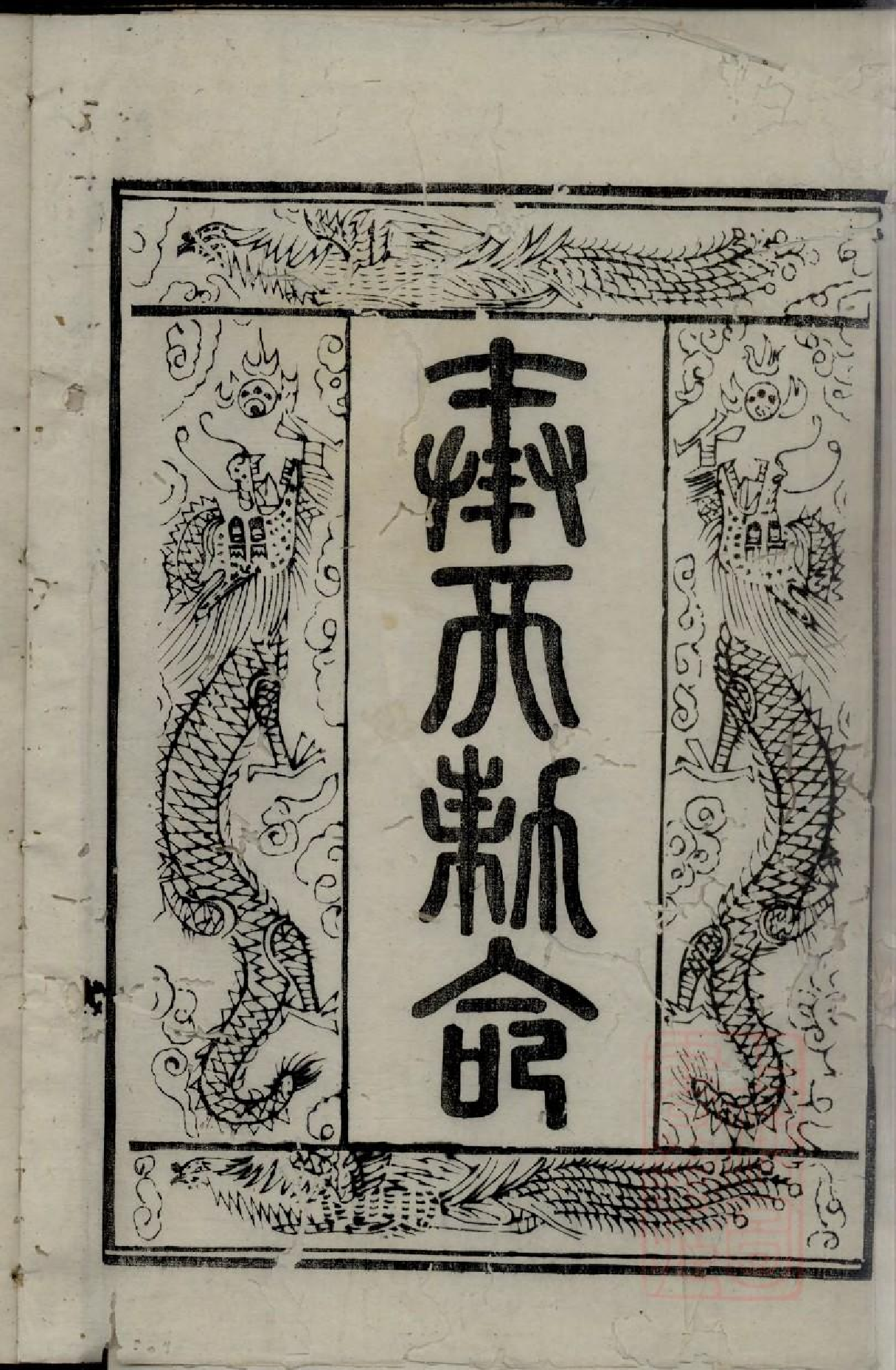 0260卜氏宗谱_003.pdf 第2页