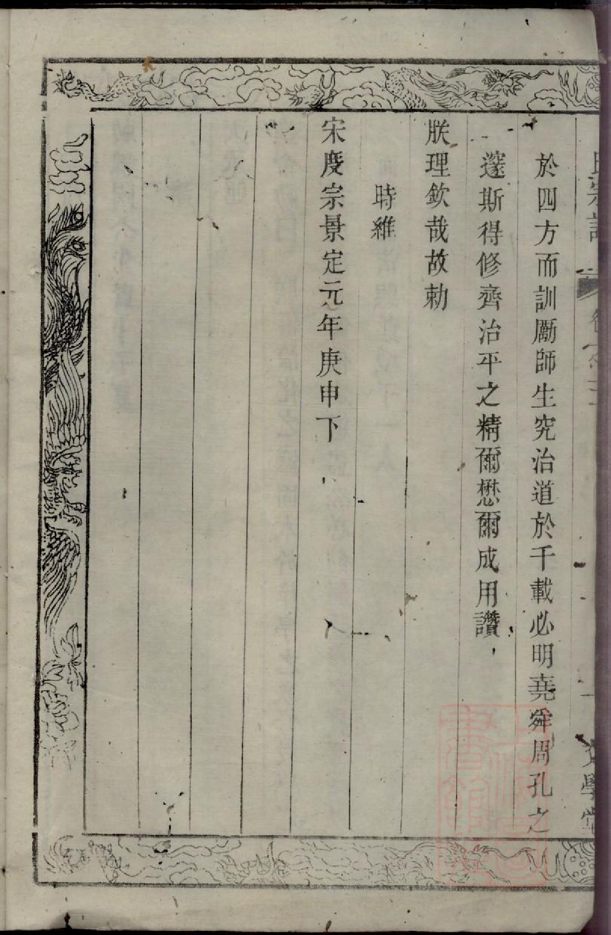 0260卜氏宗谱_003.pdf 第4页