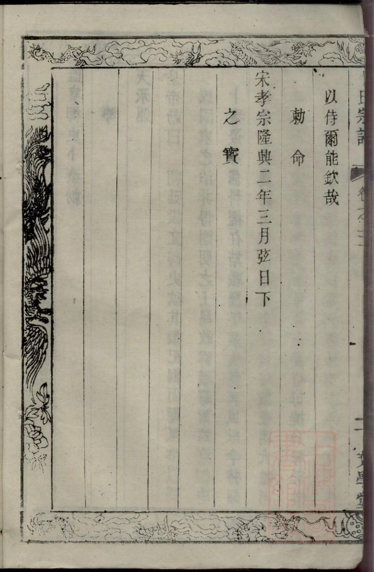 0260卜氏宗谱_003.pdf 第6页