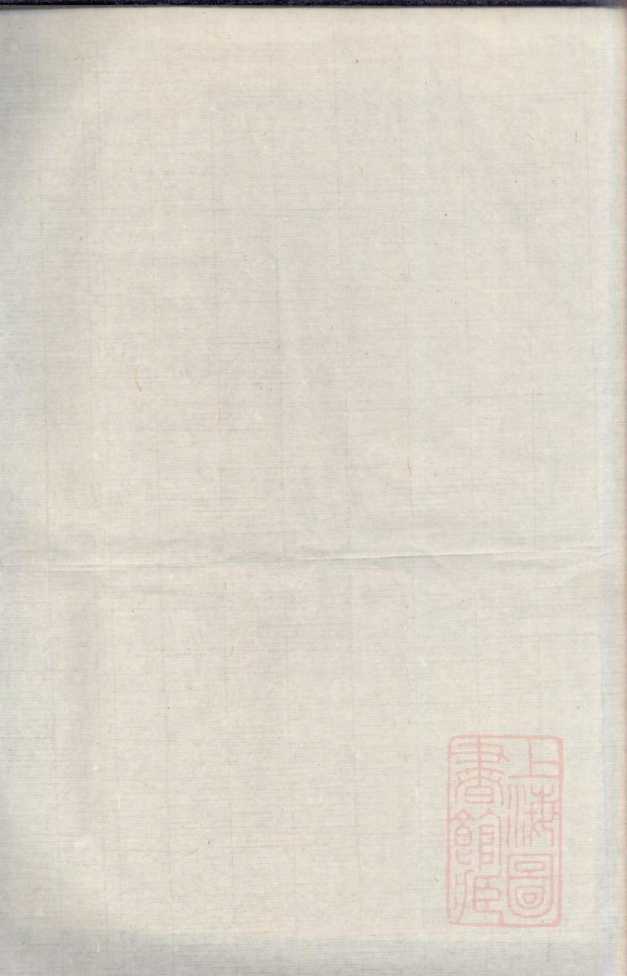 0078泾川柳氏宗谱_005.pdf 第2页