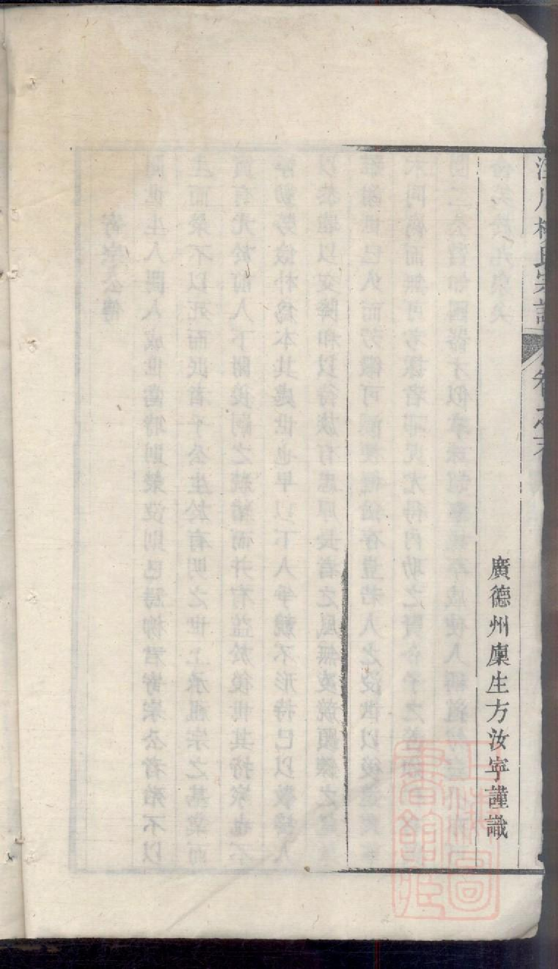 0078泾川柳氏宗谱_005.pdf 第6页