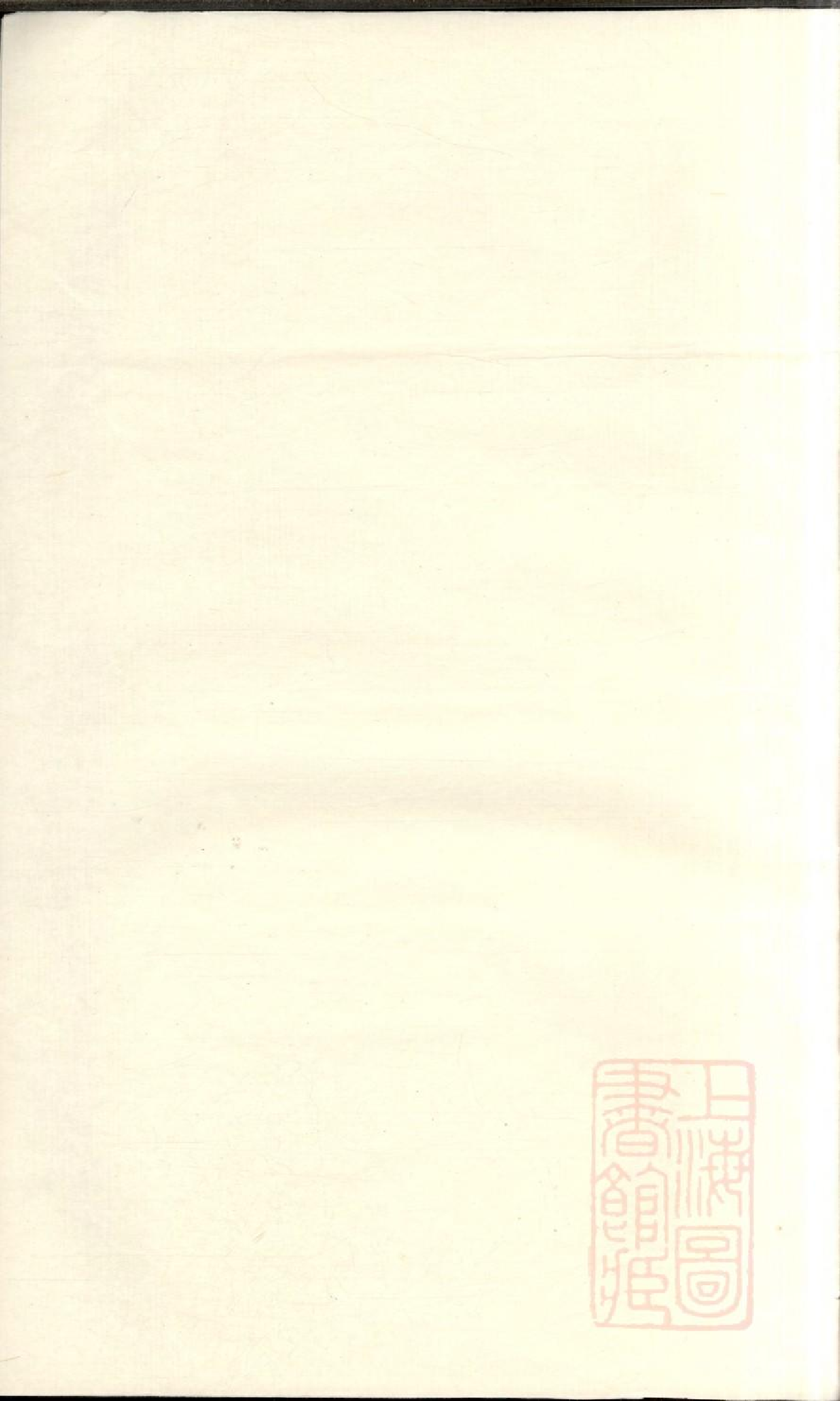 0441东山傅氏十修宗谱_030.pdf 第1页