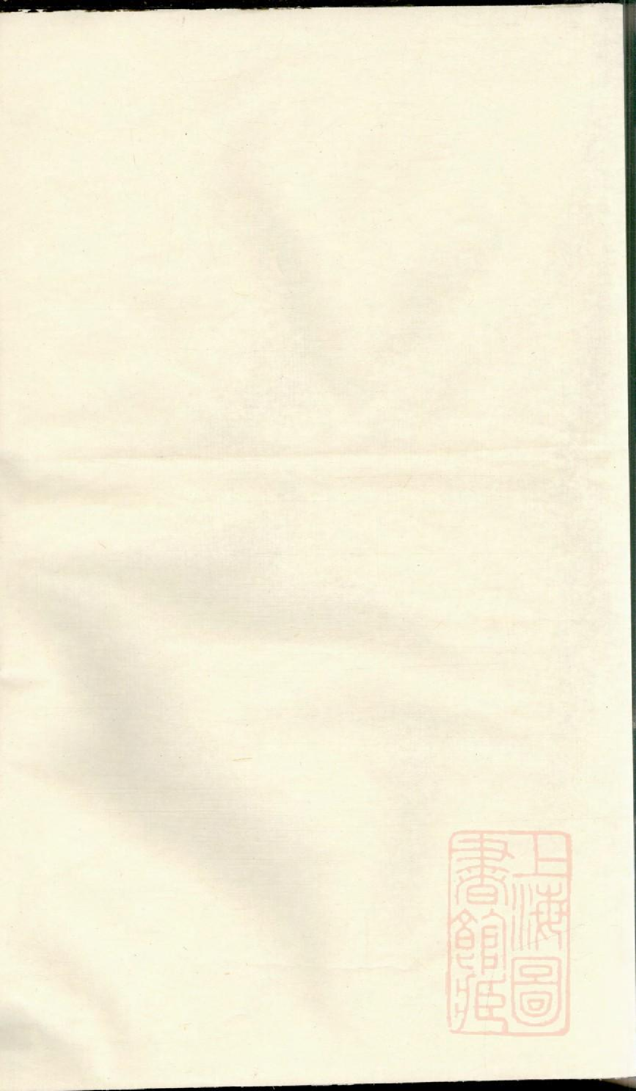 0441东山傅氏十修宗谱_010.pdf 第1页