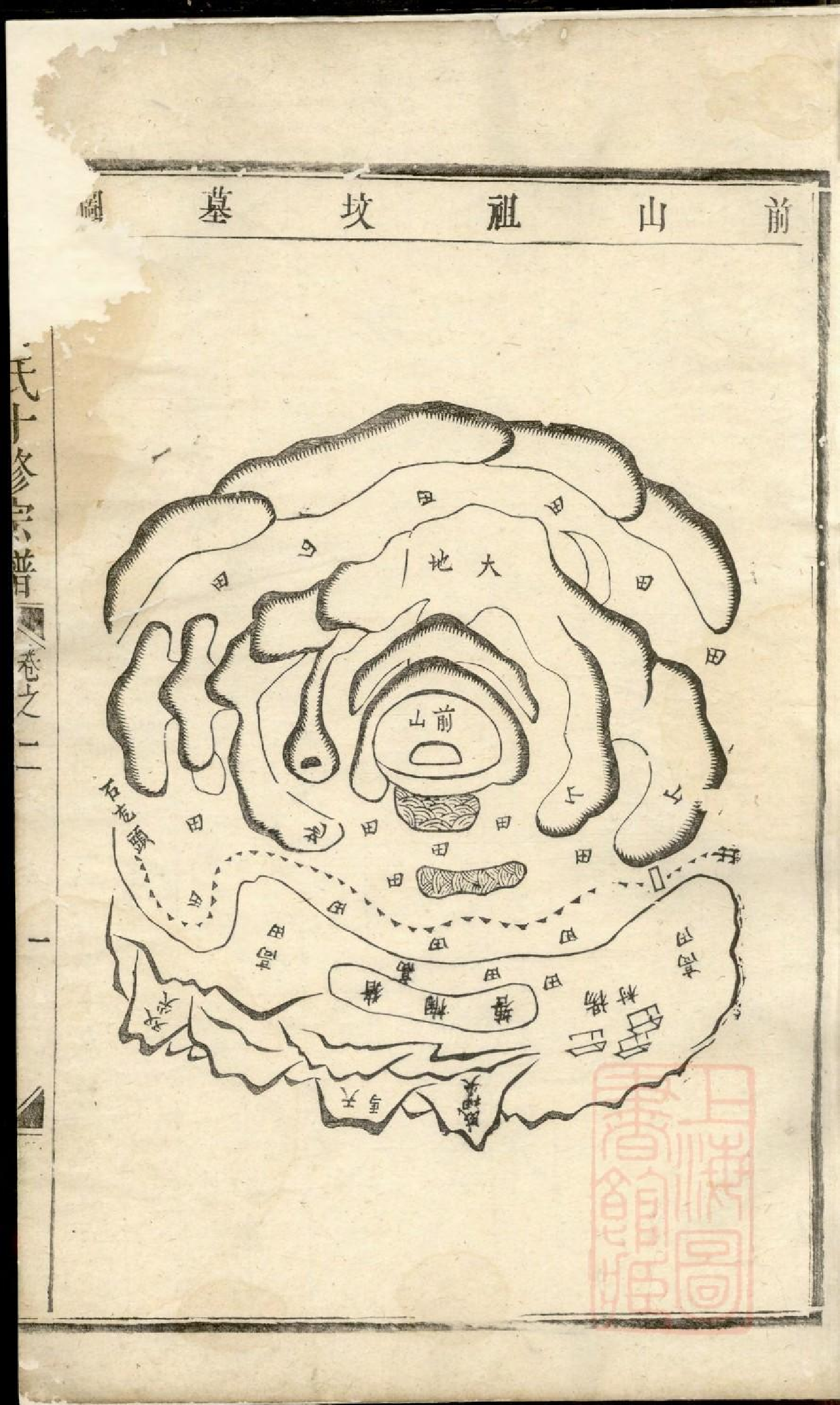 0441东山傅氏十修宗谱_005.pdf 第2页