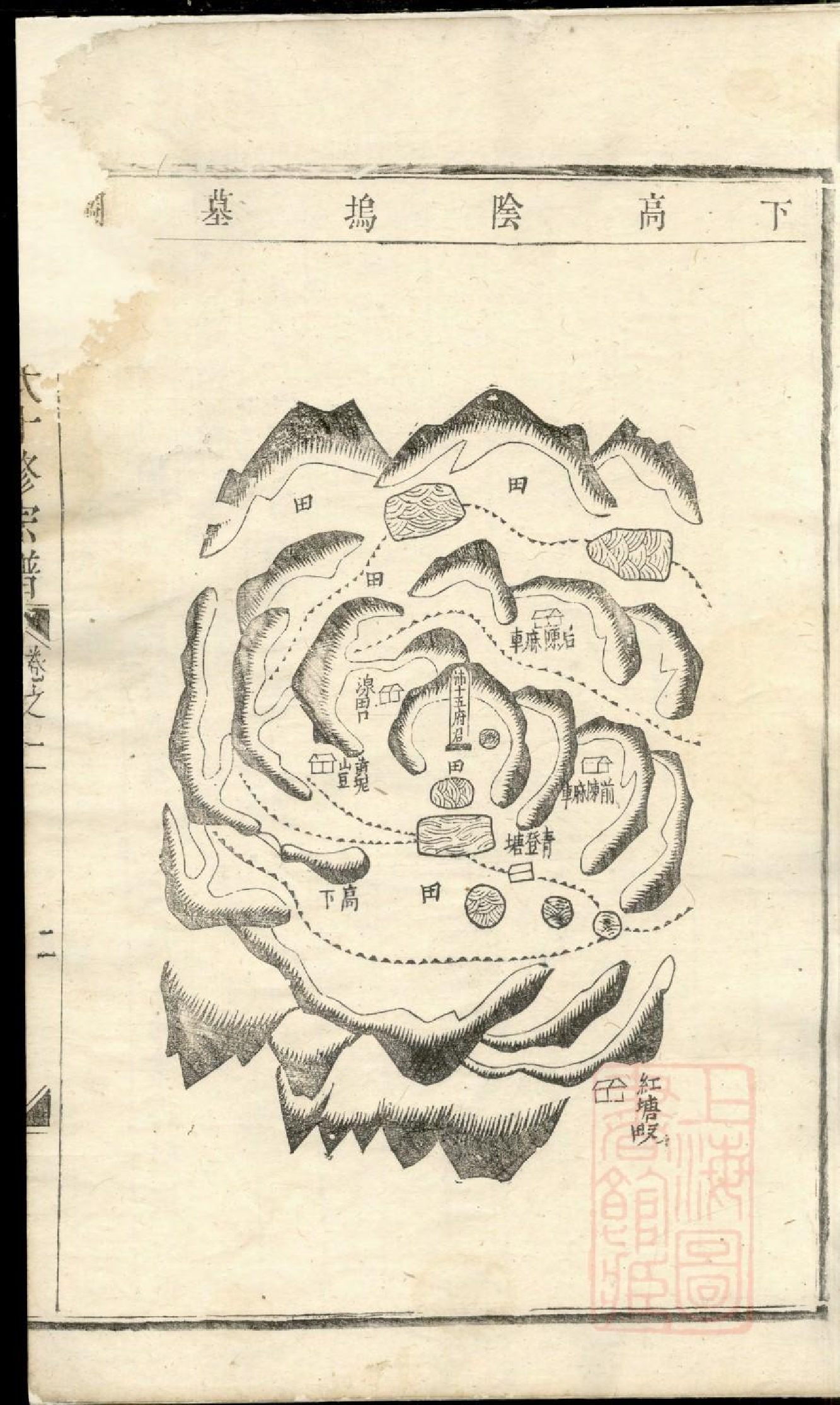 0441东山傅氏十修宗谱_005.pdf 第4页